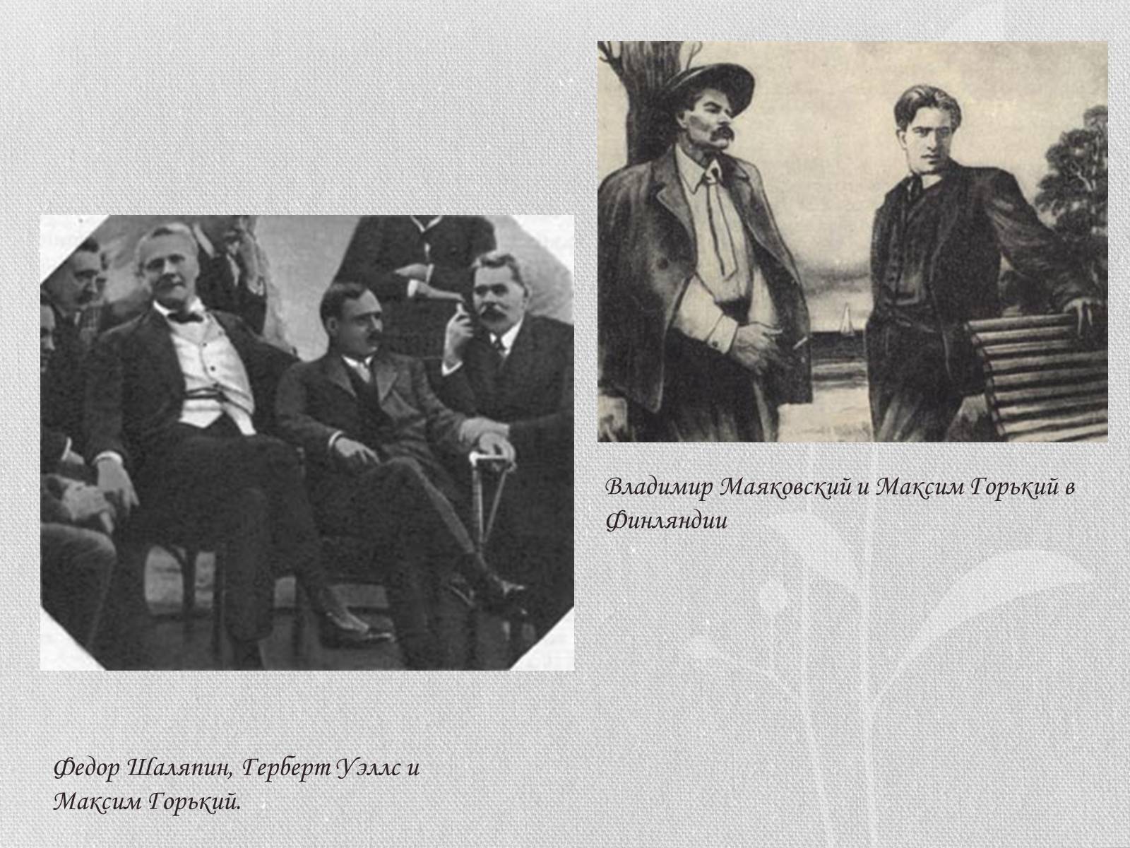 Презентація на тему «Жизнь и творчество Максима Горького» - Слайд #22 Презентація на тему «Жизнь и творчество Максима Горького» - Слайд #22