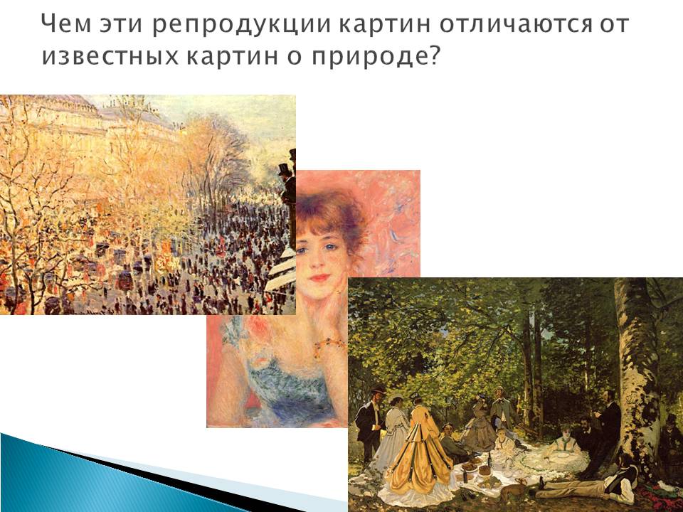 Презентація на тему «Афанасій Фет. Життєстверджуюча сила поезії Фета» - Слайд #12 Презентація на тему «Афанасій Фет. Життєстверджуюча сила поезії Фета» - Слайд #12