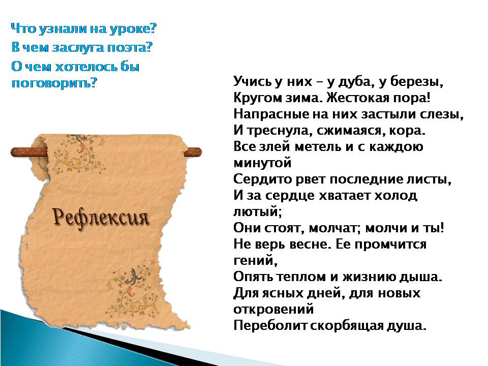 Презентація на тему «Афанасій Фет. Життєстверджуюча сила поезії Фета» - Слайд #14 Презентація на тему «Афанасій Фет. Життєстверджуюча сила поезії Фета» - Слайд #14