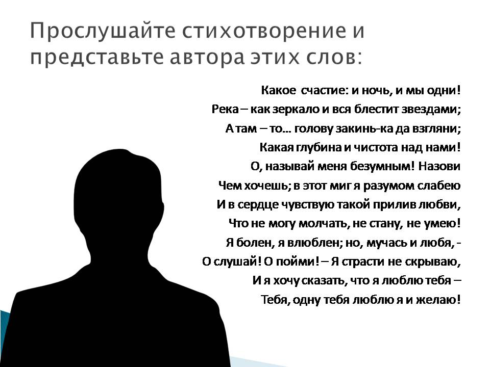 Презентація на тему «Афанасій Фет. Життєстверджуюча сила поезії Фета» - Слайд #7 Презентація на тему «Афанасій Фет. Життєстверджуюча сила поезії Фета» - Слайд #7