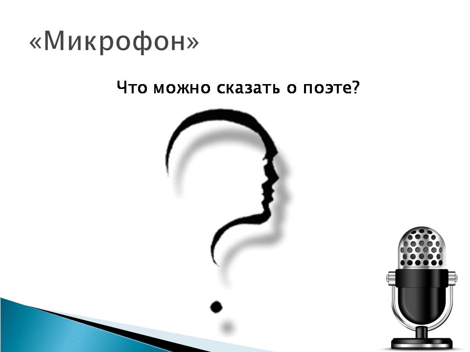 Презентація на тему «Афанасій Фет. Життєстверджуюча сила поезії Фета» - Слайд #8 Презентація на тему «Афанасій Фет. Життєстверджуюча сила поезії Фета» - Слайд #8