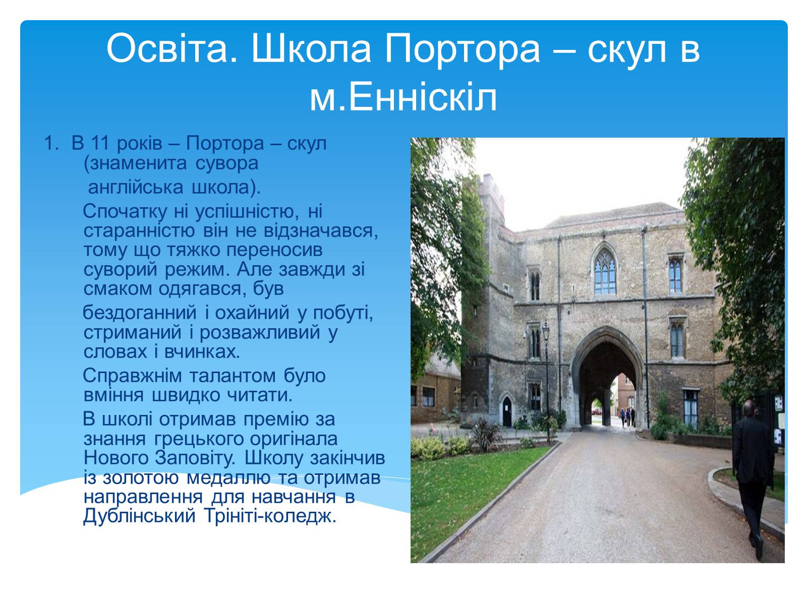 Презентація на тему «Оскар Уайльд творчий шлях» (варіант 2) - Слайд #4 Презентація на тему «Оскар Уайльд творчий шлях» (варіант 2) - Слайд #4