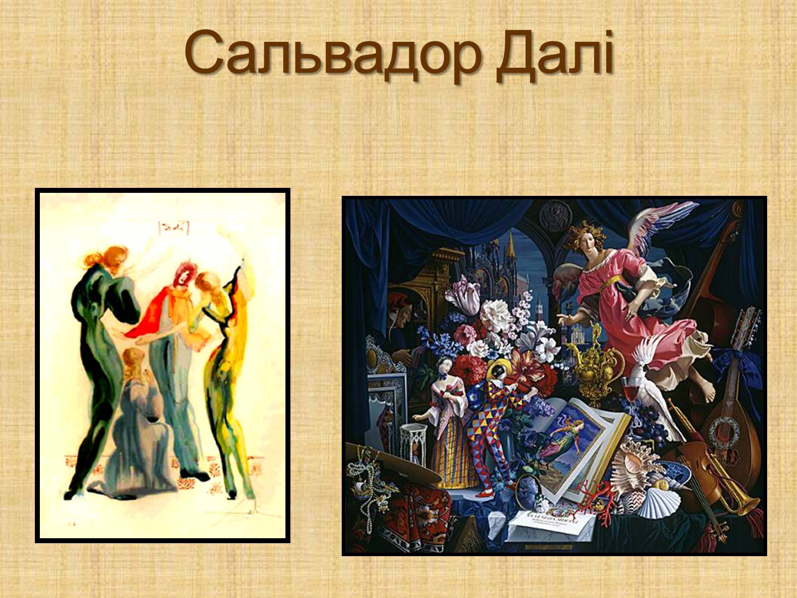 Презентація на тему «Данте Аліґ’єрі» - Слайд #26 Презентація на тему «Данте Аліґ’єрі» - Слайд #26