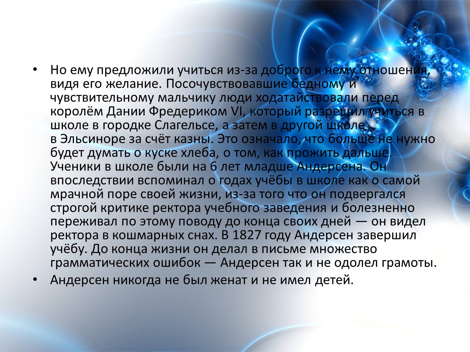 Презентація на тему «Ханс Кристиан Андерсен» - Слайд #10 Презентація на тему «Ханс Кристиан Андерсен» - Слайд #10
