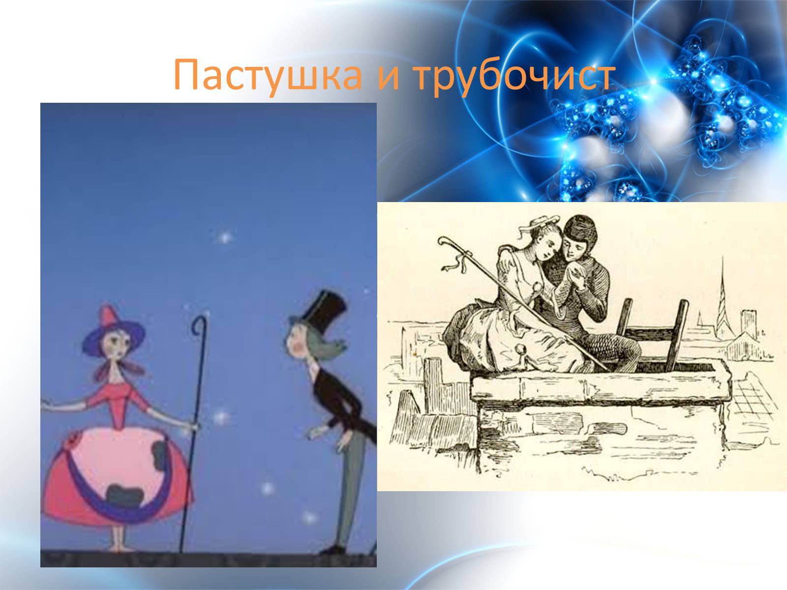 Презентація на тему «Ханс Кристиан Андерсен» - Слайд #16 Презентація на тему «Ханс Кристиан Андерсен» - Слайд #16