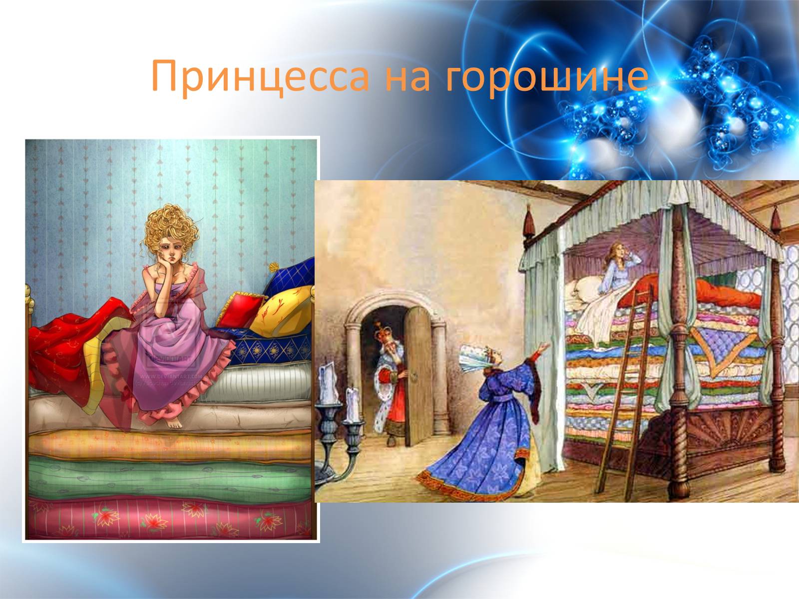 Презентація на тему «Ханс Кристиан Андерсен» - Слайд #17 Презентація на тему «Ханс Кристиан Андерсен» - Слайд #17