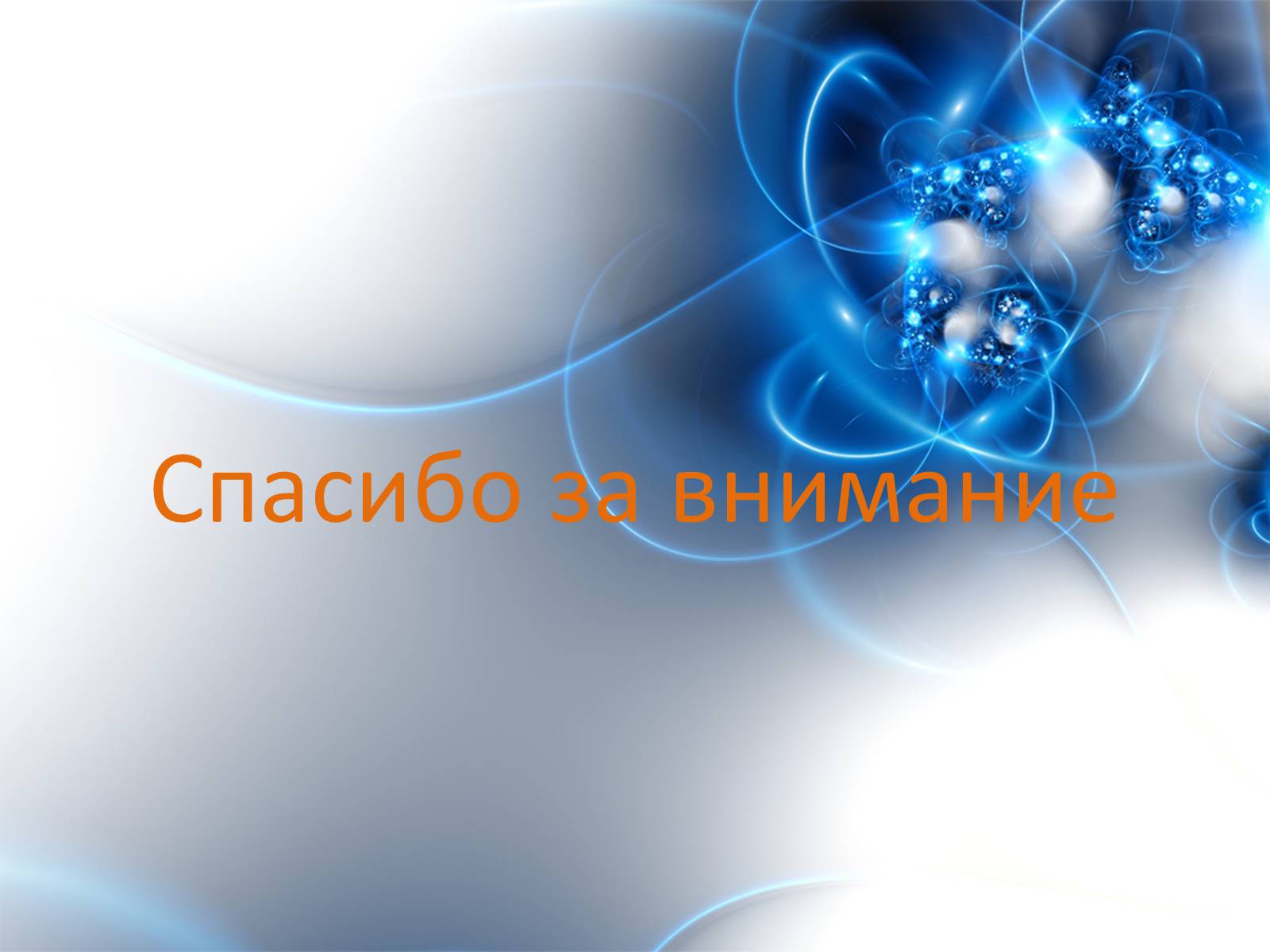Презентація на тему «Ханс Кристиан Андерсен» - Слайд #18 Презентація на тему «Ханс Кристиан Андерсен» - Слайд #18