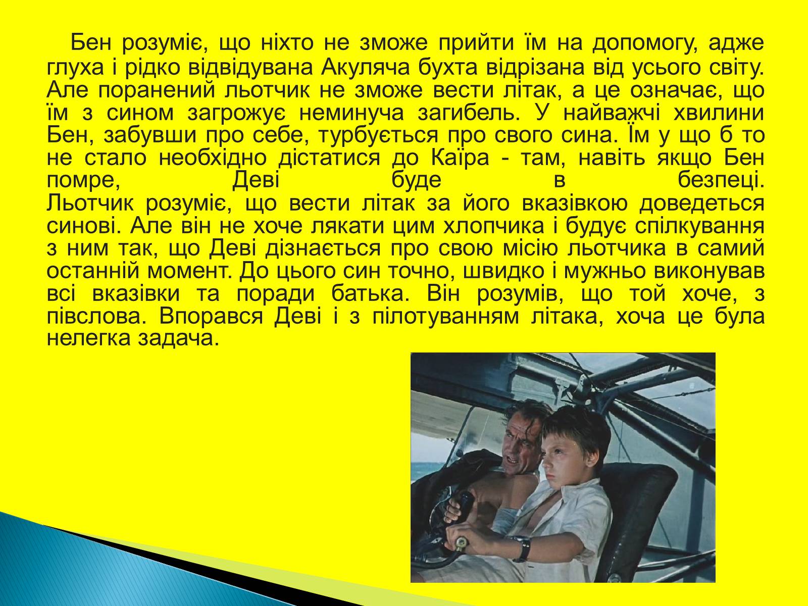 Презентація на тему «Джеймс Олдрідж» - Слайд #6 Презентація на тему «Джеймс Олдрідж» - Слайд #6