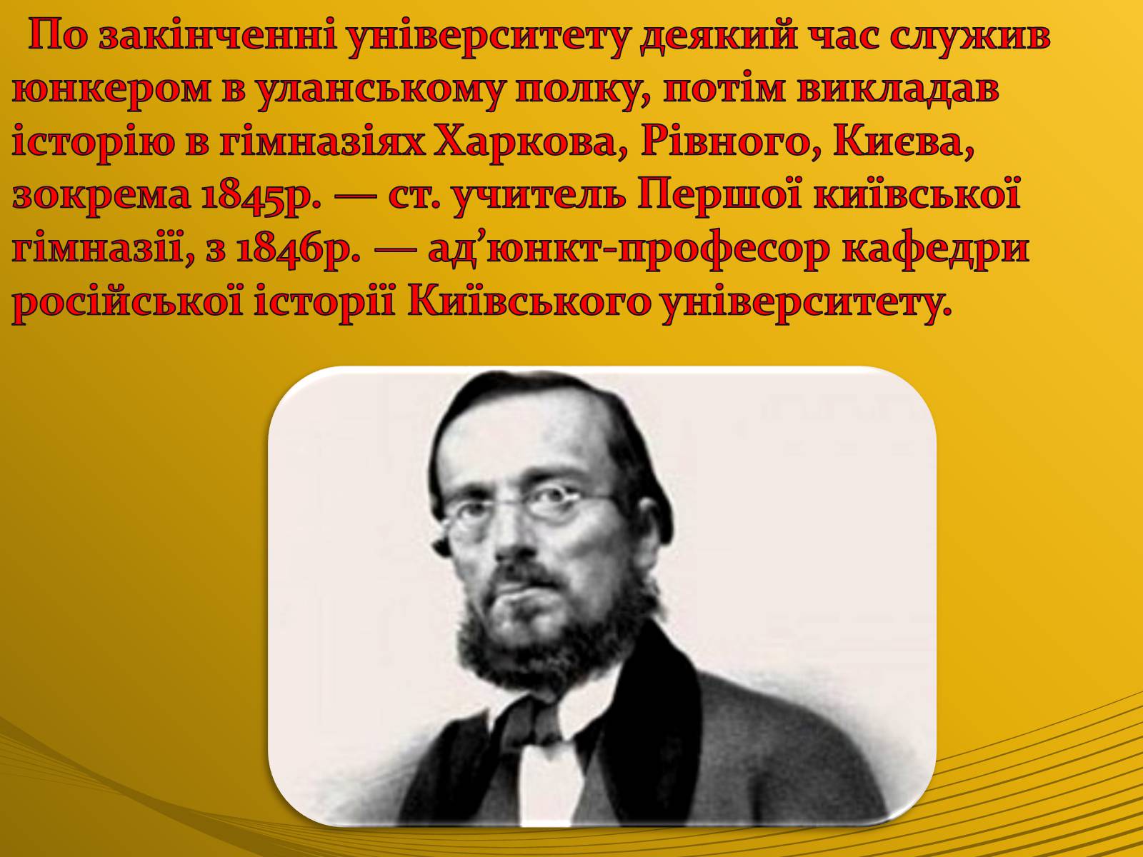 Презентація на тему «Романтизм та його представники» - Слайд #12 Презентація на тему «Романтизм та його представники» - Слайд #12