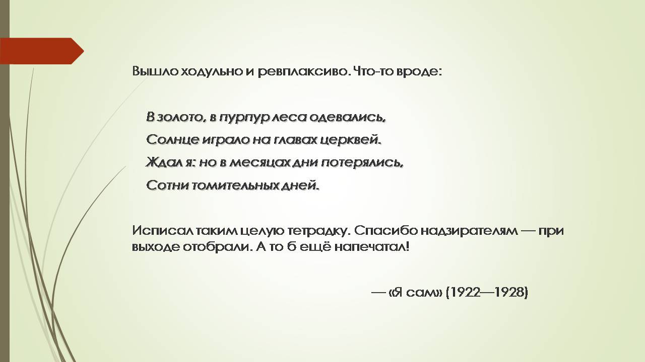Презентація на тему «Владимир Владимирович Маяковский» (варіант 3) - Слайд #5 Презентація на тему «Владимир Владимирович Маяковский» (варіант 3) - Слайд #5
