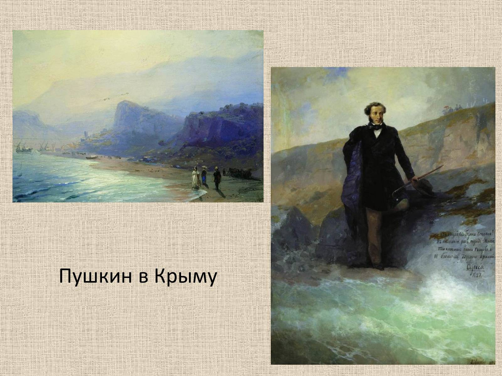 Презентація на тему «Александр Сергеевич Пушкин» (варіант 1) - Слайд #15 Презентація на тему «Александр Сергеевич Пушкин» (варіант 1) - Слайд #15