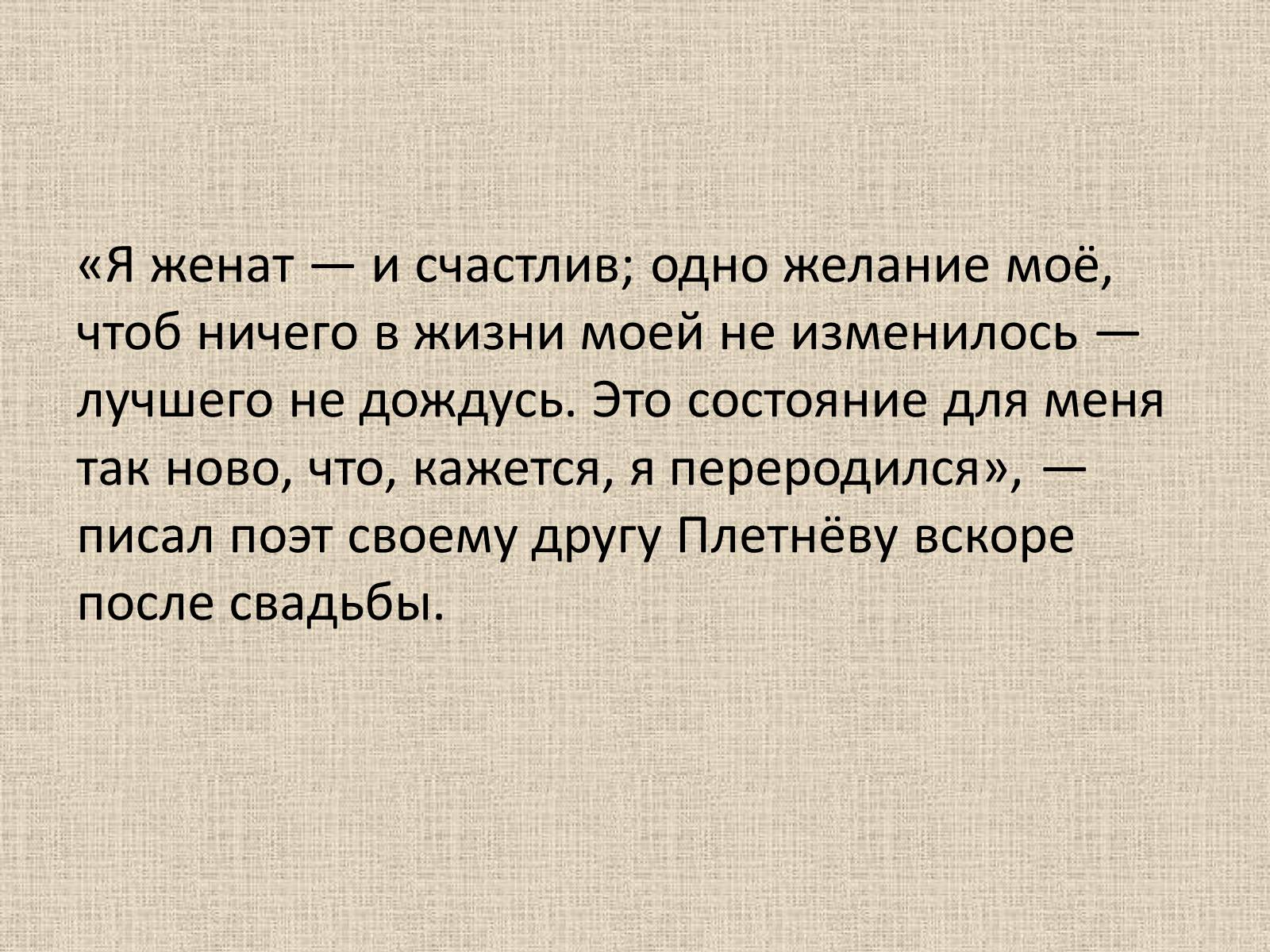 Презентація на тему «Александр Сергеевич Пушкин» (варіант 1) - Слайд #20 Презентація на тему «Александр Сергеевич Пушкин» (варіант 1) - Слайд #20