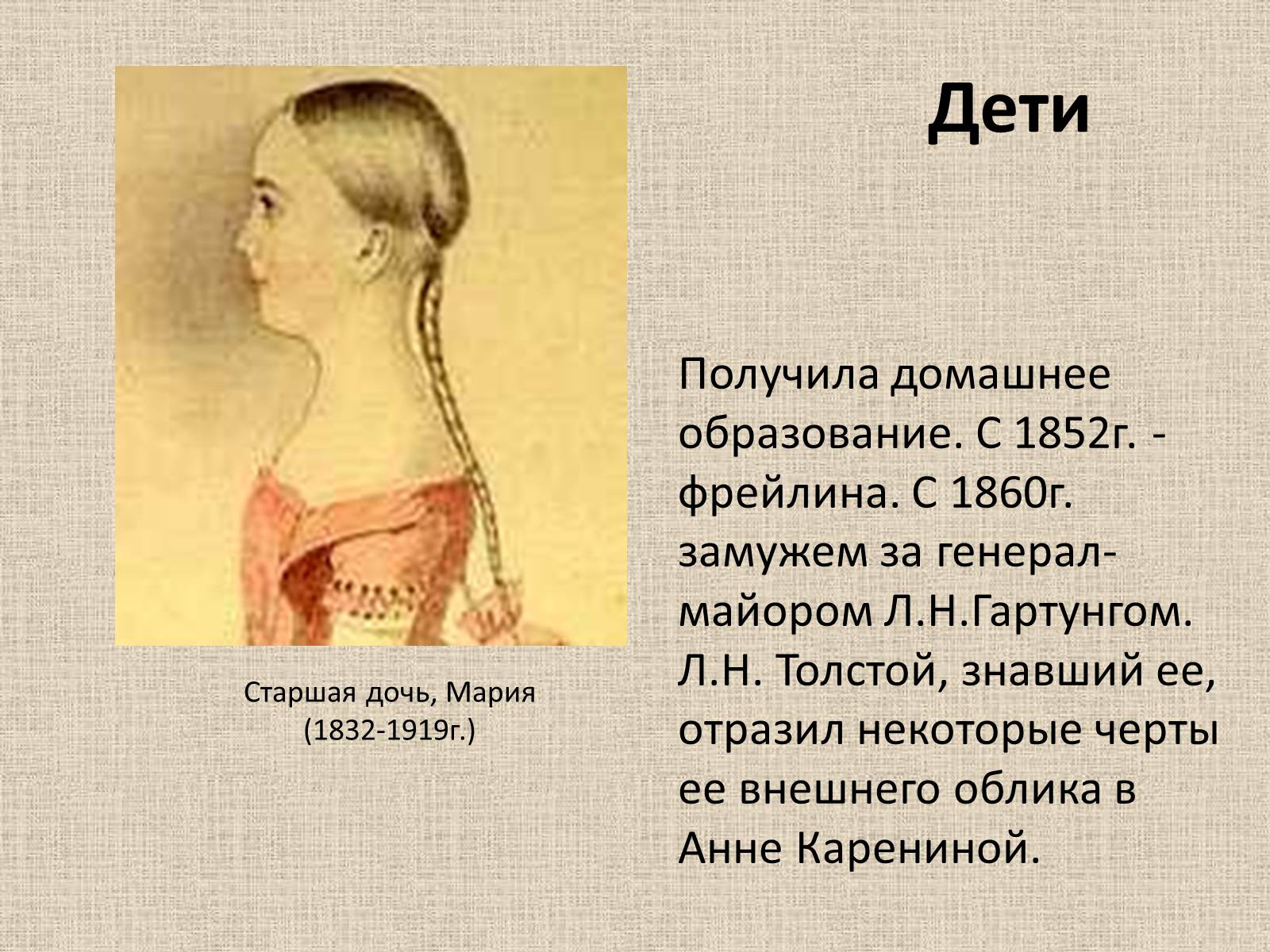 Презентація на тему «Александр Сергеевич Пушкин» (варіант 1) - Слайд #21 Презентація на тему «Александр Сергеевич Пушкин» (варіант 1) - Слайд #21