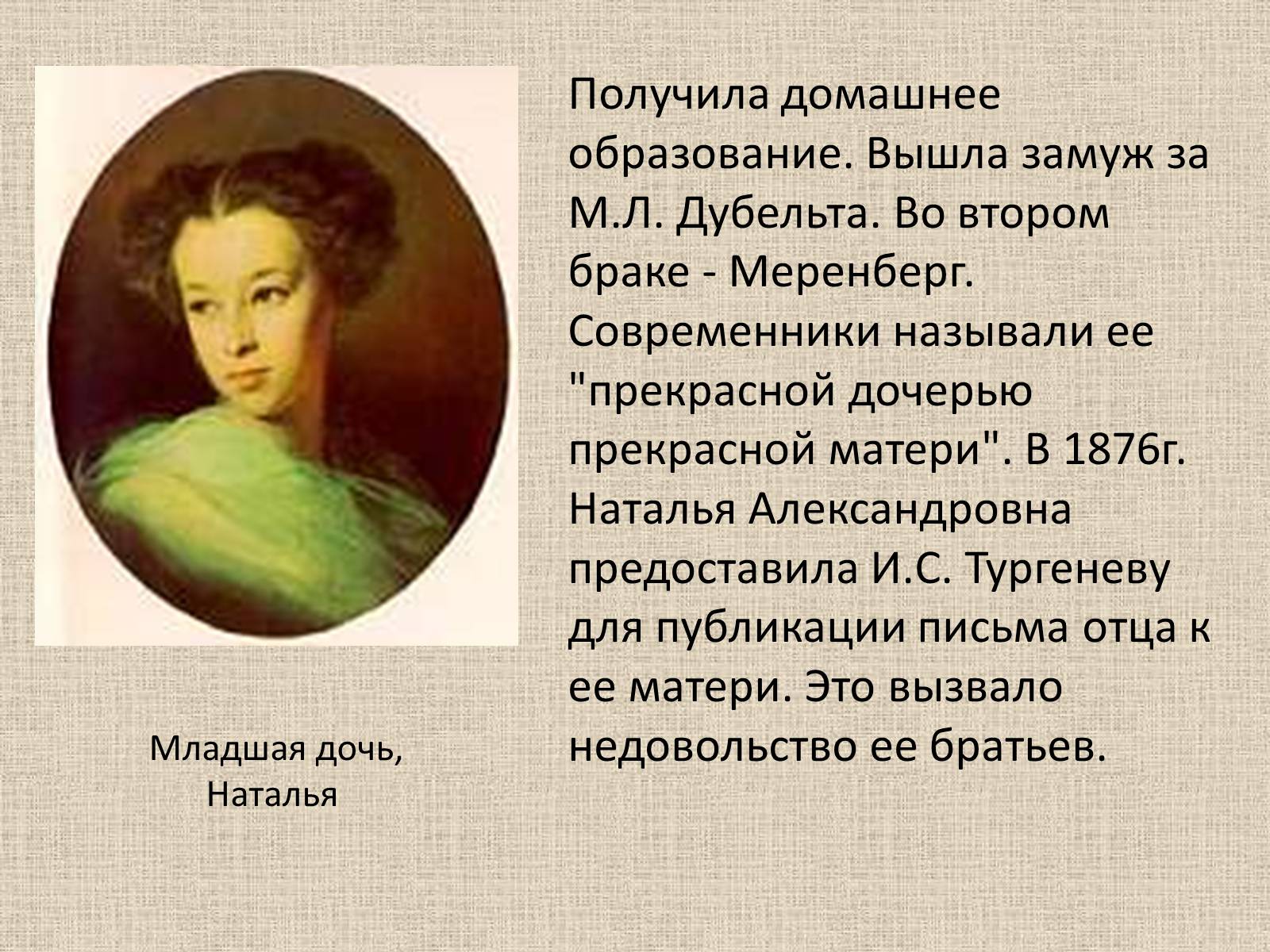 Презентація на тему «Александр Сергеевич Пушкин» (варіант 1) - Слайд #24 Презентація на тему «Александр Сергеевич Пушкин» (варіант 1) - Слайд #24