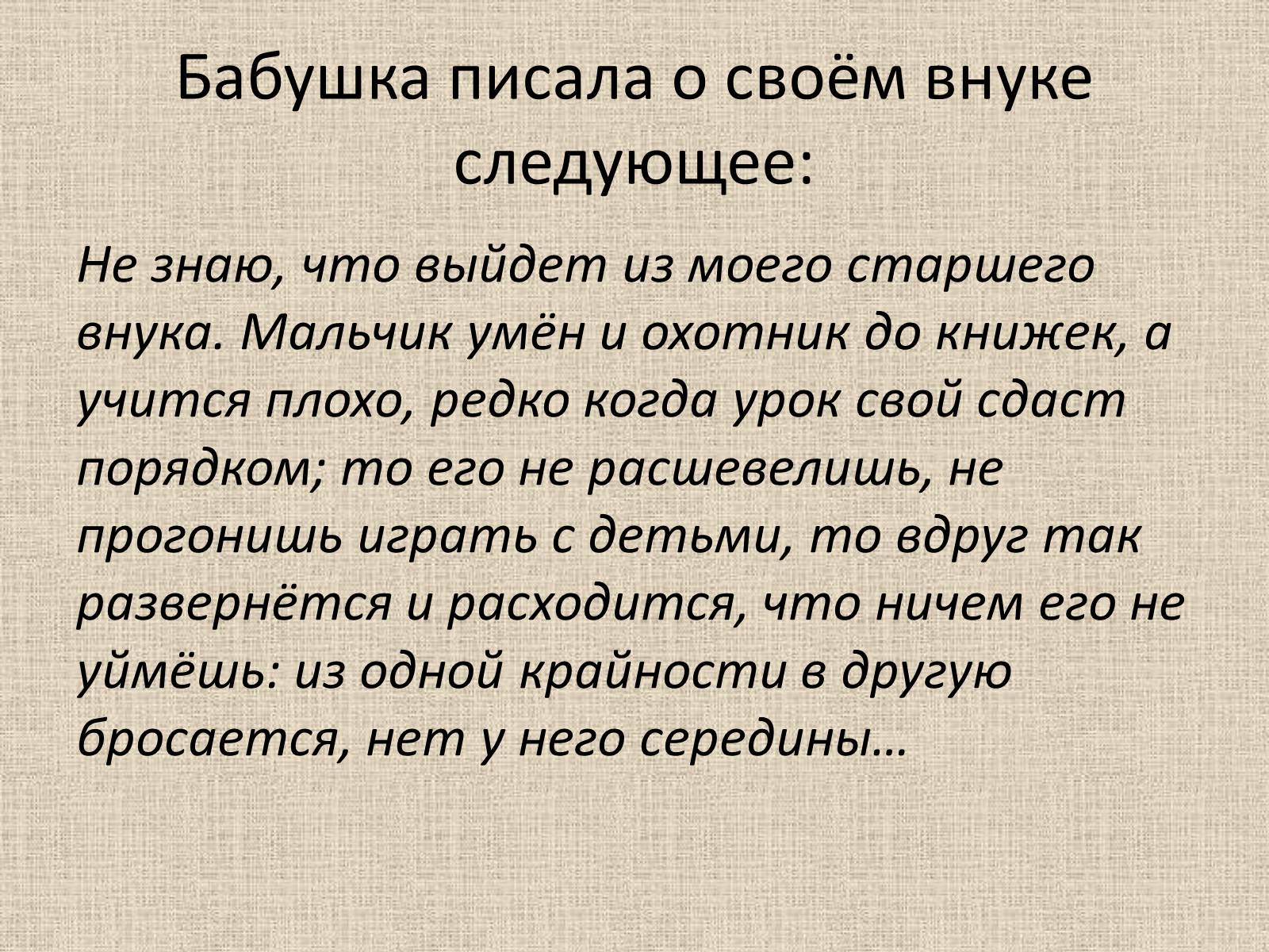 Презентація на тему «Александр Сергеевич Пушкин» (варіант 1) - Слайд #5 Презентація на тему «Александр Сергеевич Пушкин» (варіант 1) - Слайд #5