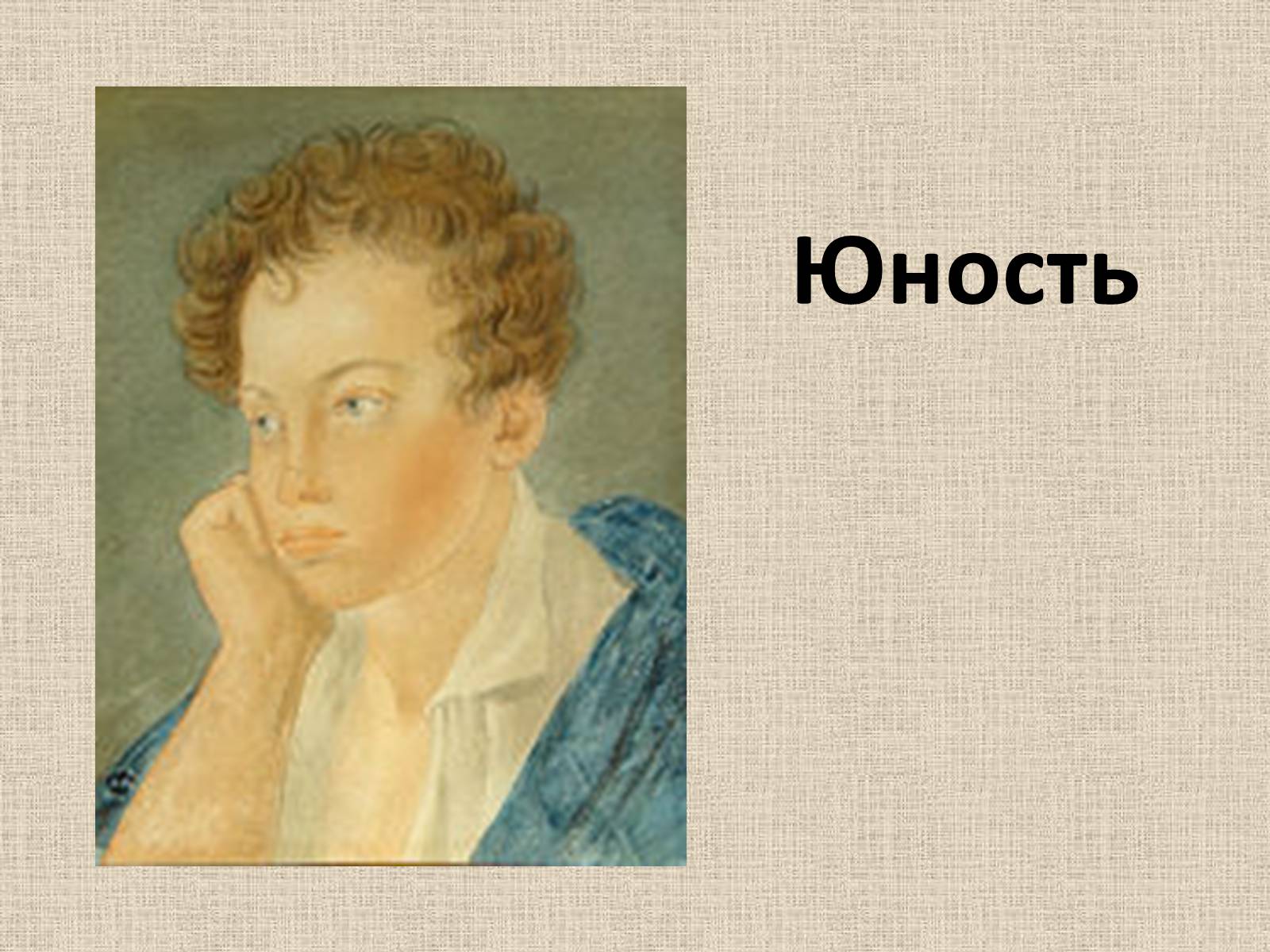 Презентація на тему «Александр Сергеевич Пушкин» (варіант 1) - Слайд #6 Презентація на тему «Александр Сергеевич Пушкин» (варіант 1) - Слайд #6