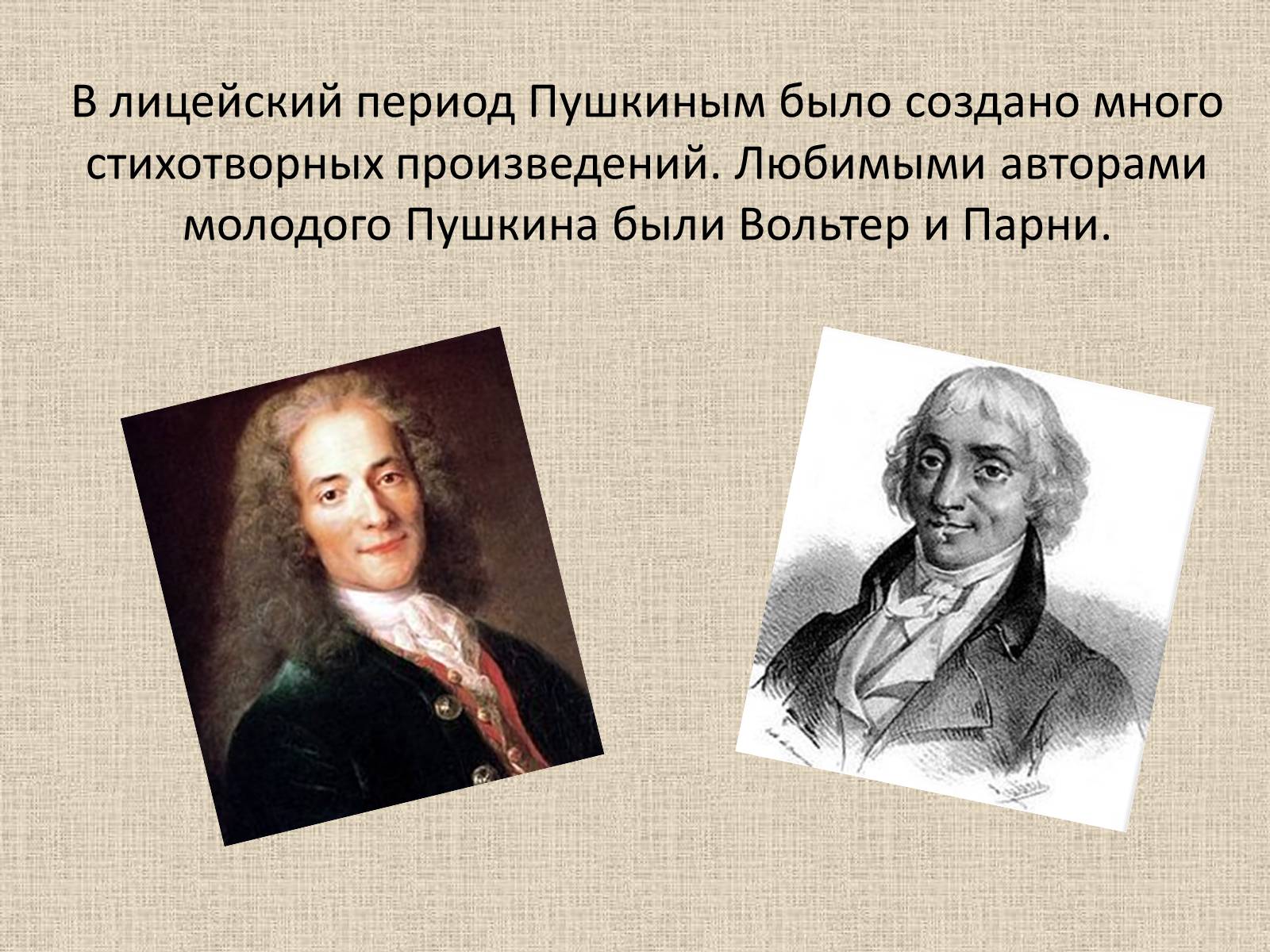 Презентація на тему «Александр Сергеевич Пушкин» (варіант 1) - Слайд #8 Презентація на тему «Александр Сергеевич Пушкин» (варіант 1) - Слайд #8