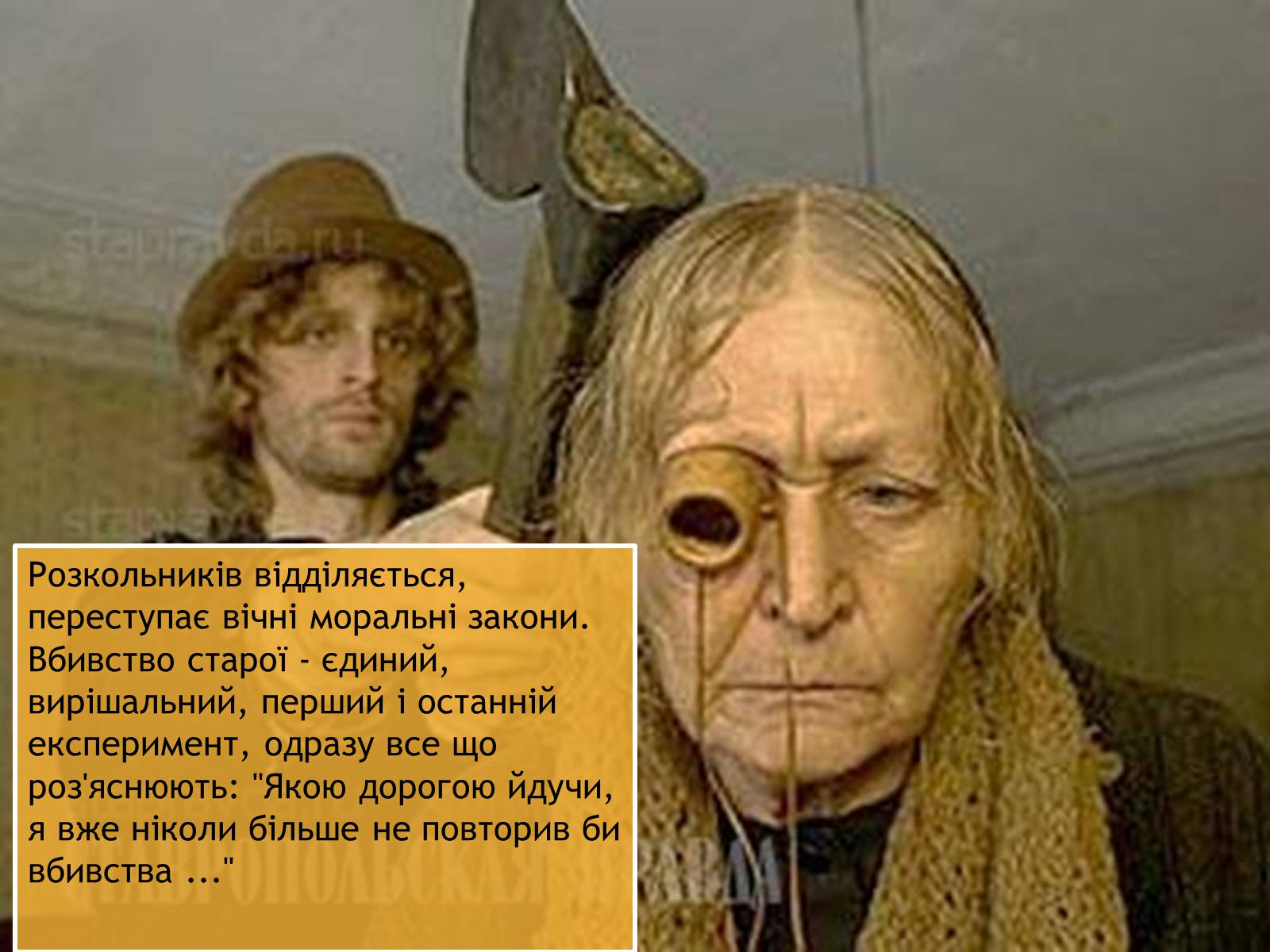 Презентація на тему «Злочин і кара» (варіант 2) - Слайд #11 Презентація на тему «Злочин і кара» (варіант 2) - Слайд #11