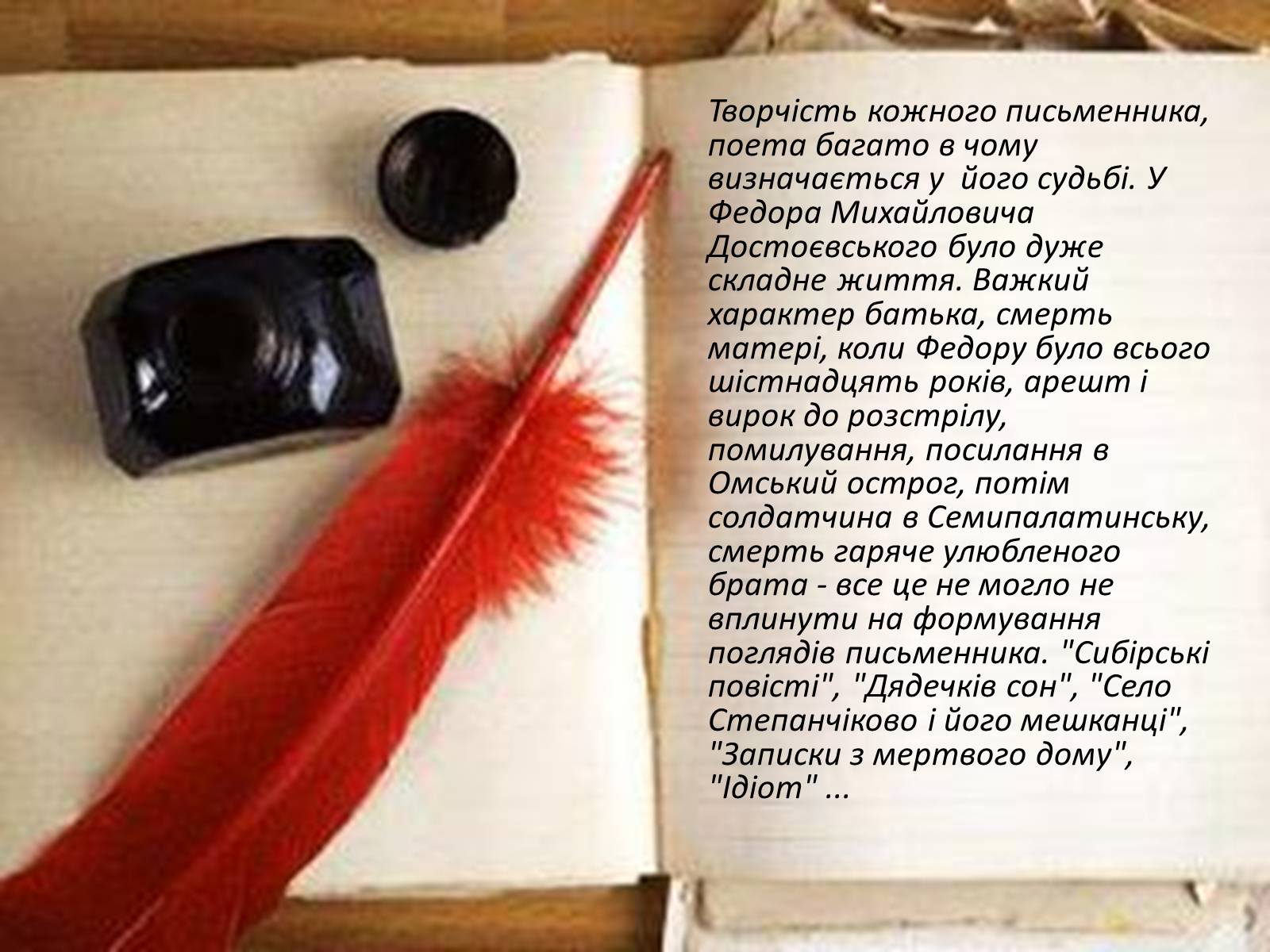 Презентація на тему «Злочин і кара» (варіант 2) - Слайд #2 Презентація на тему «Злочин і кара» (варіант 2) - Слайд #2