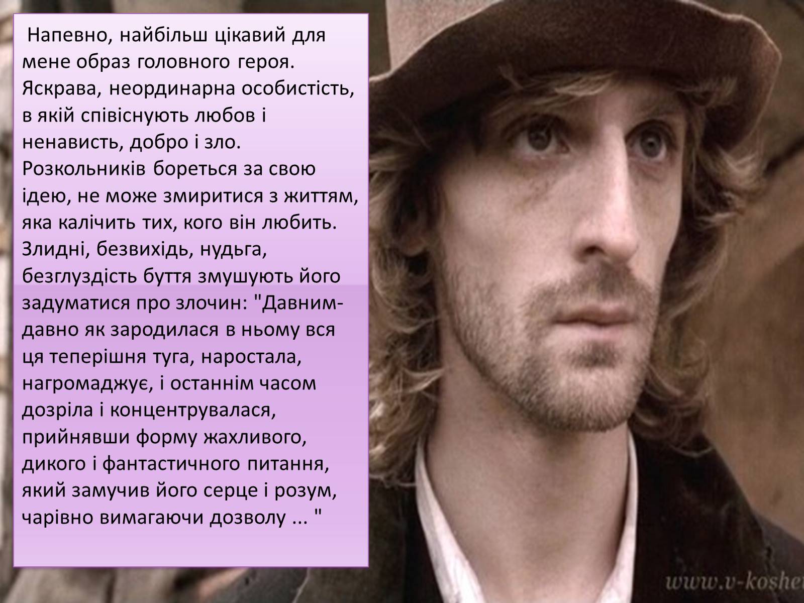 Презентація на тему «Злочин і кара» (варіант 2) - Слайд #5 Презентація на тему «Злочин і кара» (варіант 2) - Слайд #5