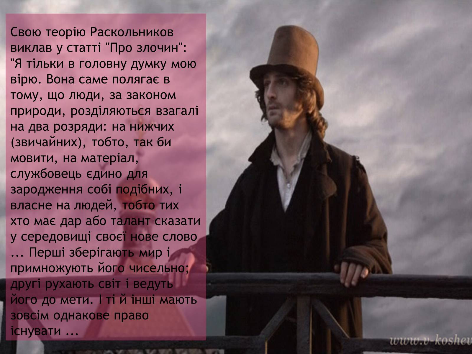 Презентація на тему «Злочин і кара» (варіант 2) - Слайд #7 Презентація на тему «Злочин і кара» (варіант 2) - Слайд #7