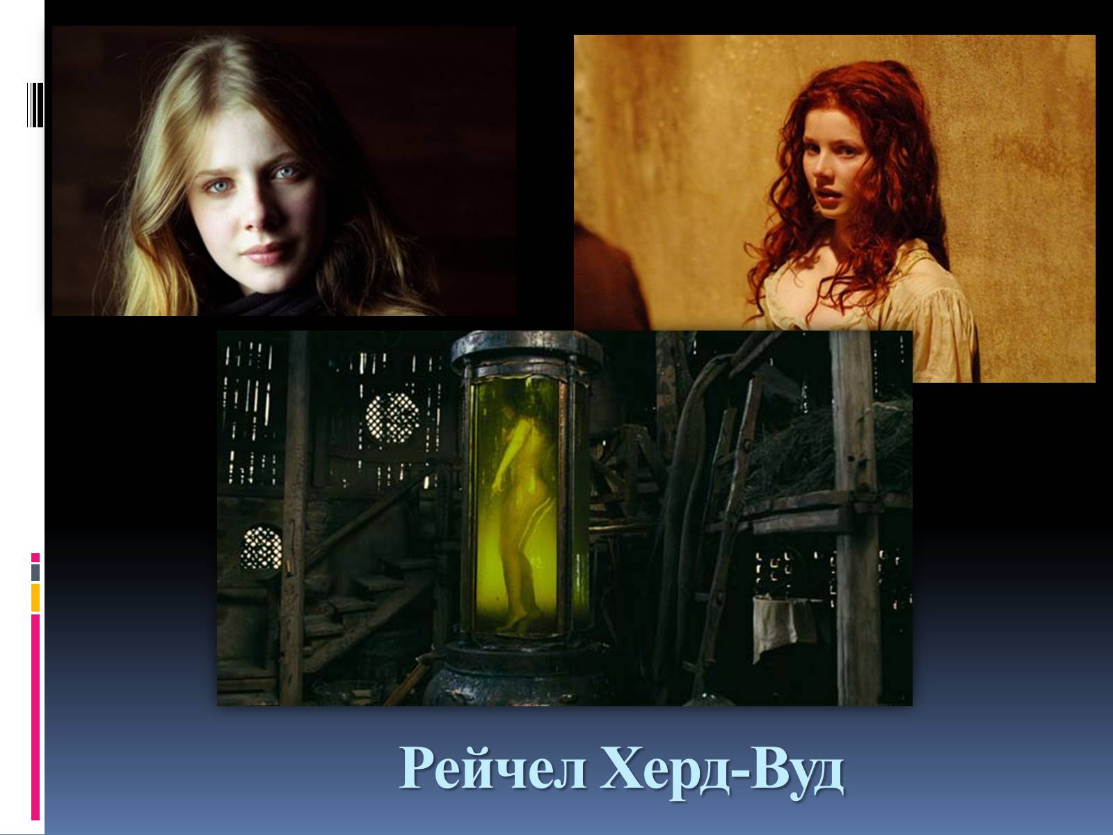 Презентація на тему «Роман «Парфюмер» история одного убийцы» - Слайд #23 Презентація на тему «Роман «Парфюмер» история одного убийцы» - Слайд #23