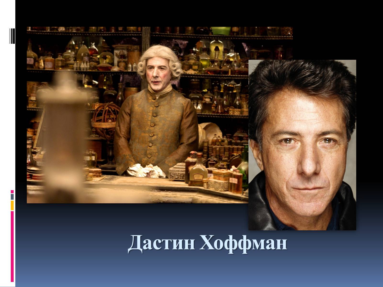 Презентація на тему «Роман «Парфюмер» история одного убийцы» - Слайд #24 Презентація на тему «Роман «Парфюмер» история одного убийцы» - Слайд #24