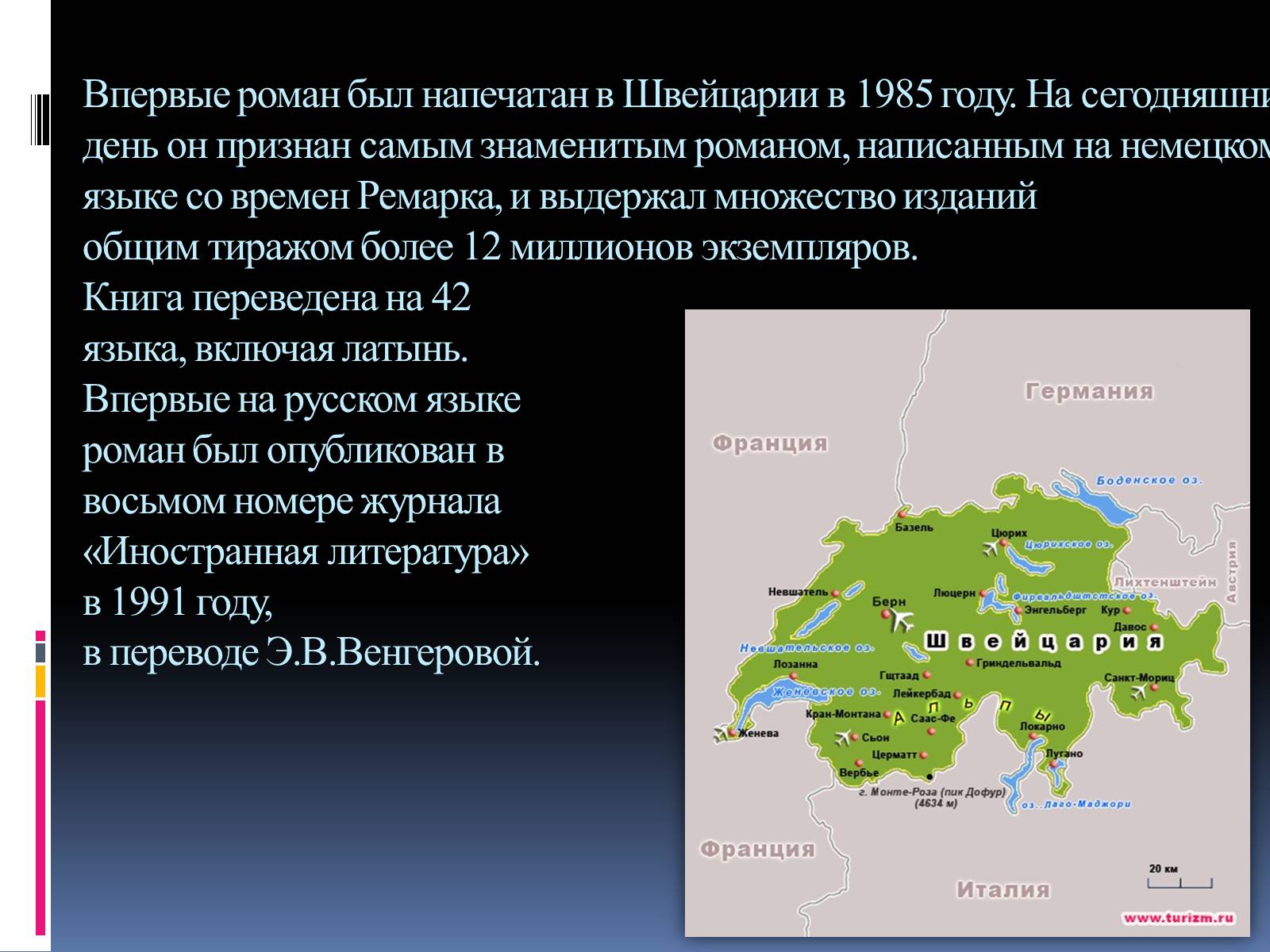 Презентація на тему «Роман «Парфюмер» история одного убийцы» - Слайд #3 Презентація на тему «Роман «Парфюмер» история одного убийцы» - Слайд #3