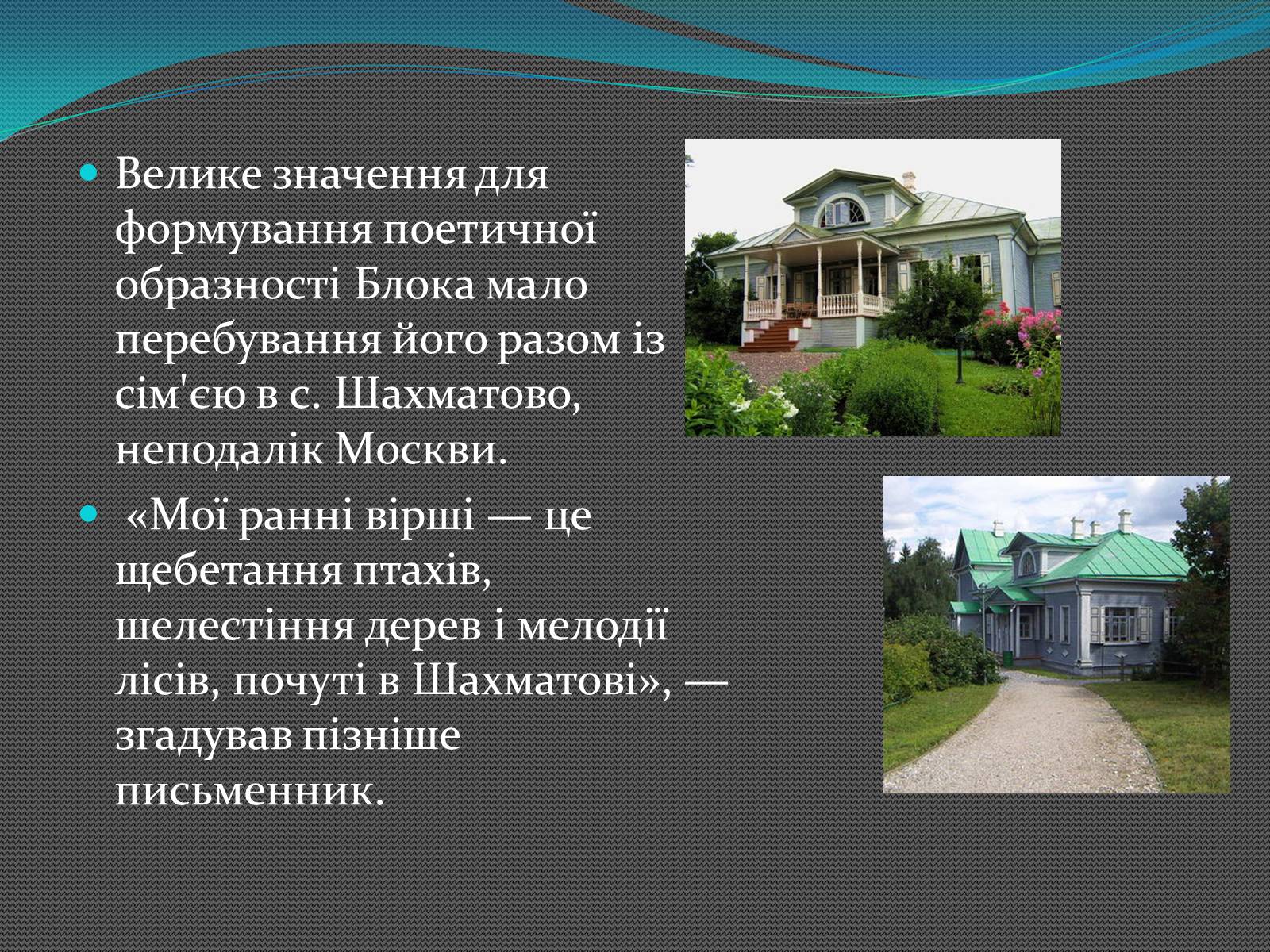 Презентація на тему «Олександр Блок» (варіант 2) - Слайд #3 Презентація на тему «Олександр Блок» (варіант 2) - Слайд #3