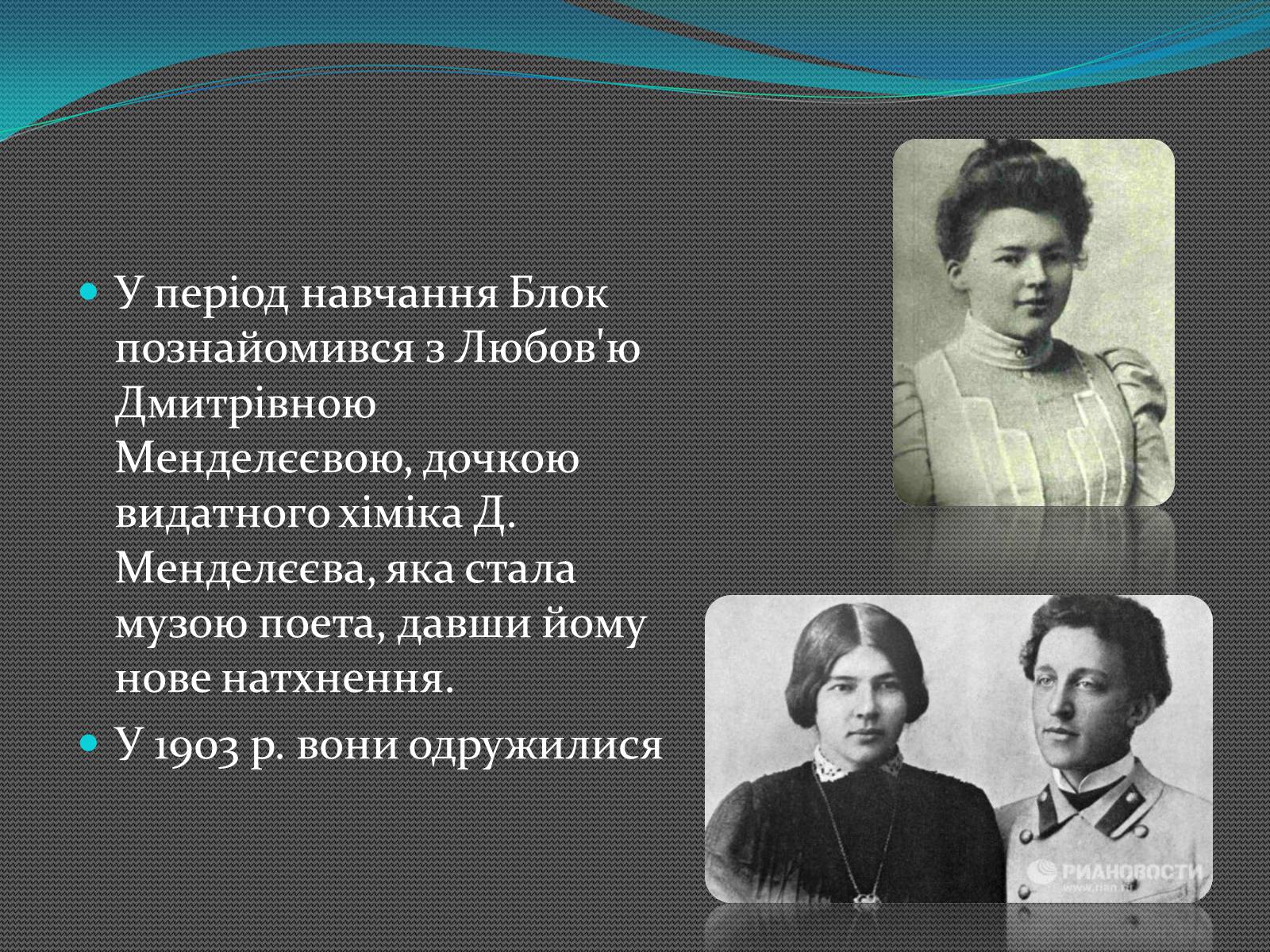 Презентація на тему «Олександр Блок» (варіант 2) - Слайд #5 Презентація на тему «Олександр Блок» (варіант 2) - Слайд #5