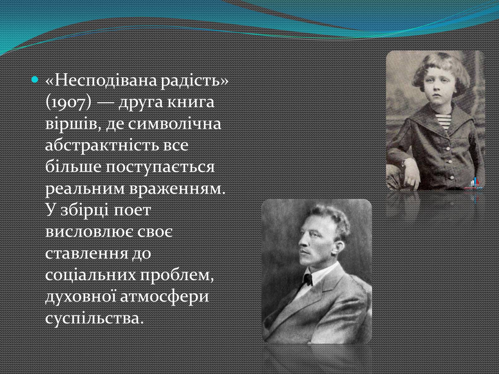 Презентація на тему «Олександр Блок» (варіант 2) - Слайд #7 Презентація на тему «Олександр Блок» (варіант 2) - Слайд #7