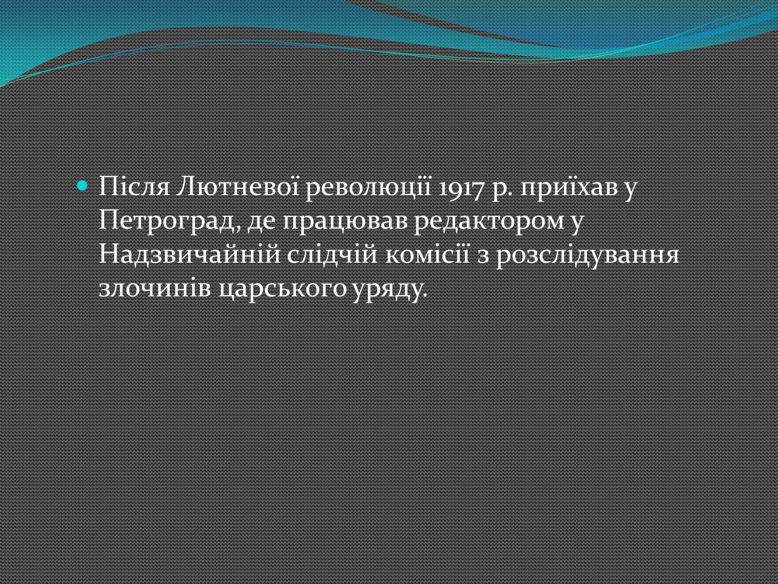 Презентація на тему «Олександр Блок» (варіант 2) - Слайд #9 Презентація на тему «Олександр Блок» (варіант 2) - Слайд #9