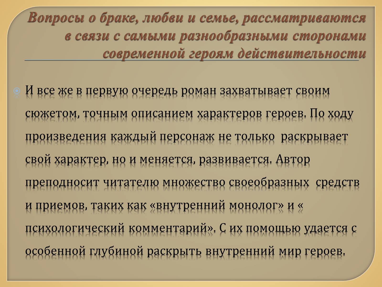 Презентація на тему «Анна Каренина» (варіант 1) - Слайд #15 Презентація на тему «Анна Каренина» (варіант 1) - Слайд #15