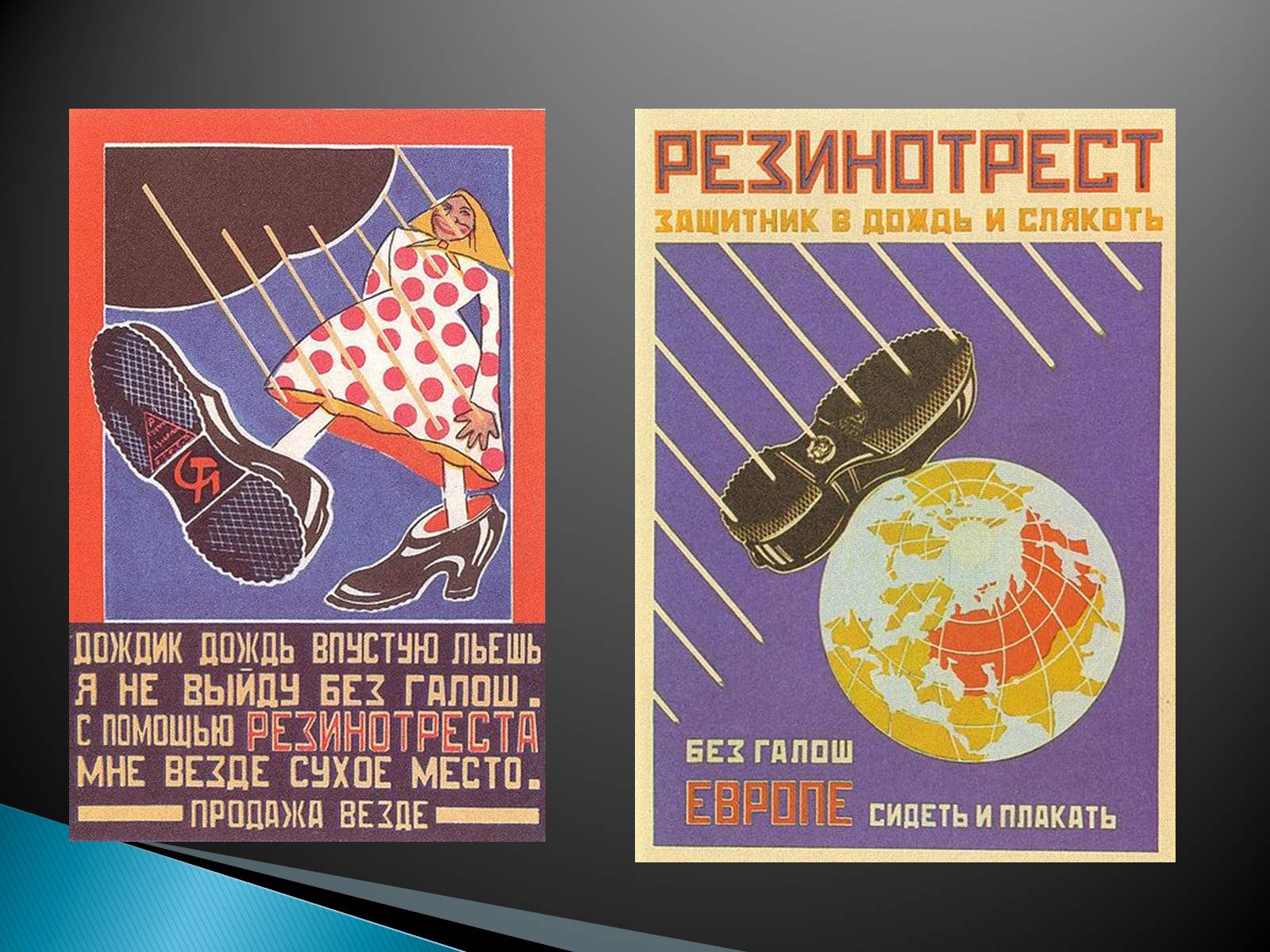 Презентація на тему «Володимир Маяковський» (варіант 3) - Слайд #8 Презентація на тему «Володимир Маяковський» (варіант 3) - Слайд #8