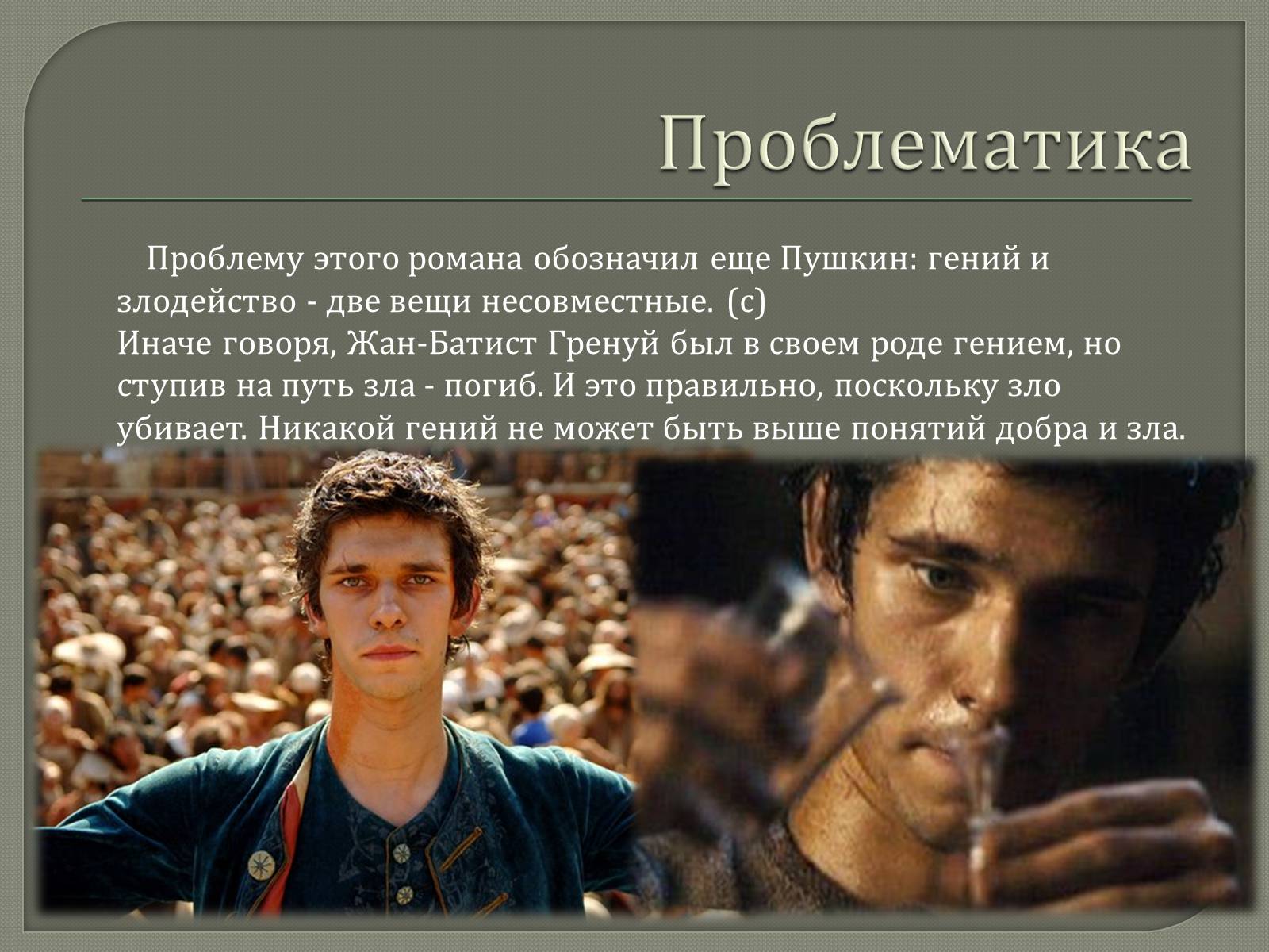 Презентація на тему «Парфюмер» (варіант 1) - Слайд #7 Презентація на тему «Парфюмер» (варіант 1) - Слайд #7