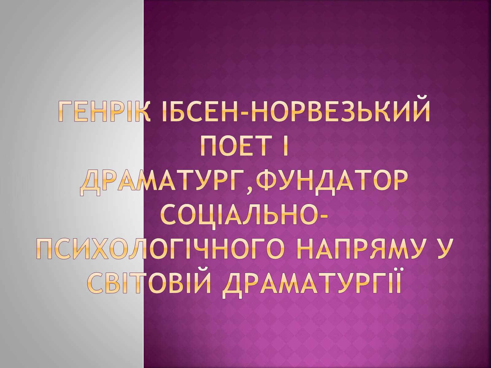 Презентація на тему «Ляльковий дім» - Слайд #2 Презентація на тему «Ляльковий дім» - Слайд #2