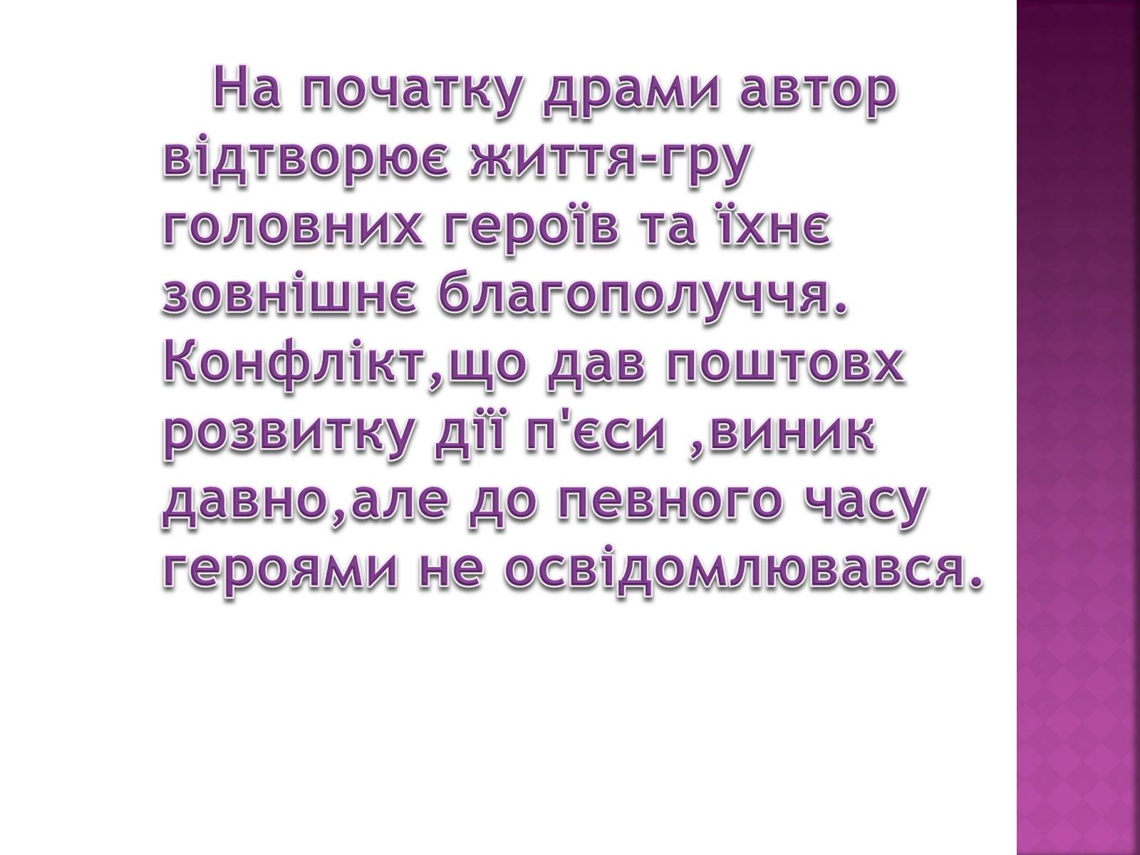 Презентація на тему «Ляльковий дім» - Слайд #5 Презентація на тему «Ляльковий дім» - Слайд #5