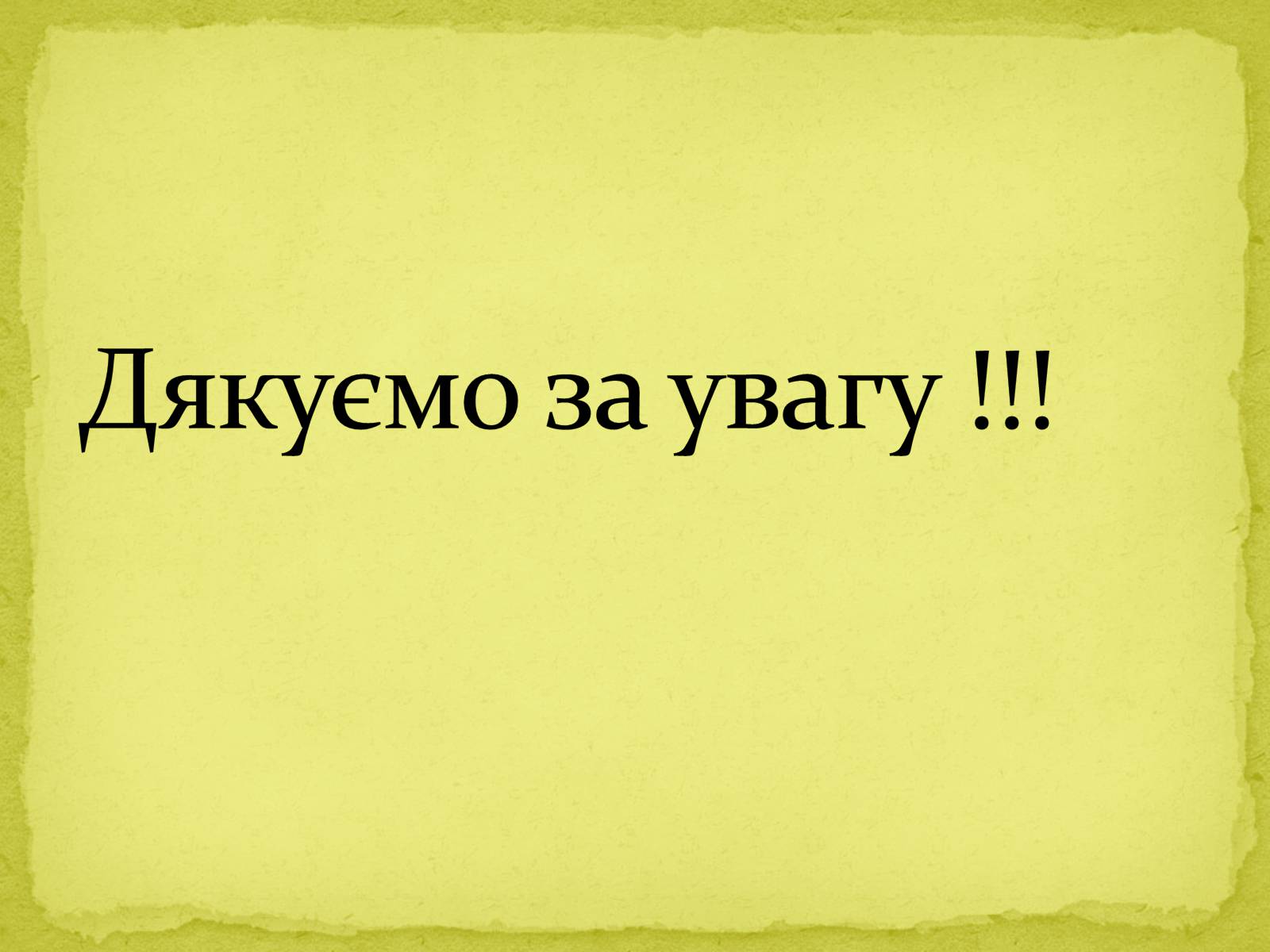 Презентація на тему «Сер Вальтер Скотт» - Слайд #12 Презентація на тему «Сер Вальтер Скотт» - Слайд #12