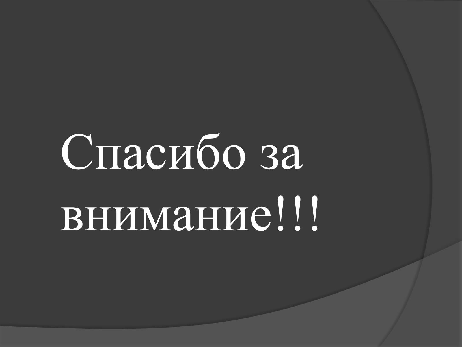 Презентація на тему «Творчество и философия Альбера Камю» - Слайд #17 Презентація на тему «Творчество и философия Альбера Камю» - Слайд #17