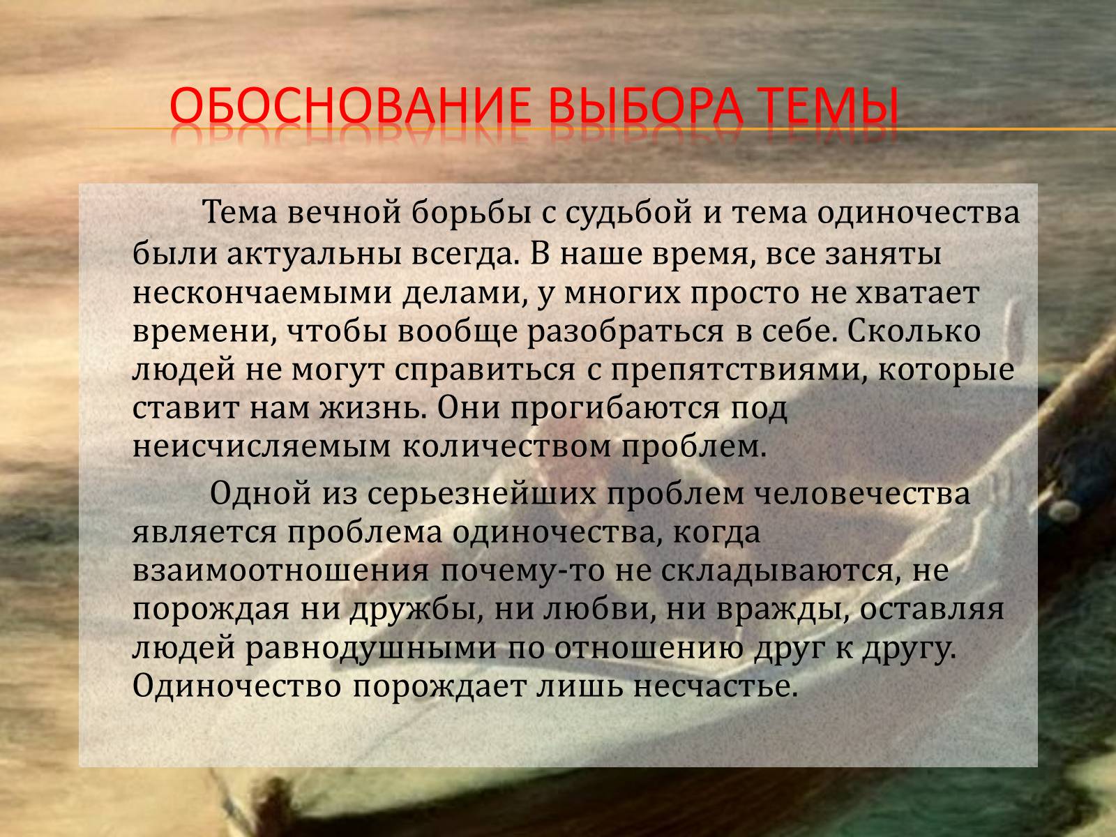 Презентація на тему «Старик и море» (варіант 1) - Слайд #11 Презентація на тему «Старик и море» (варіант 1) - Слайд #11
