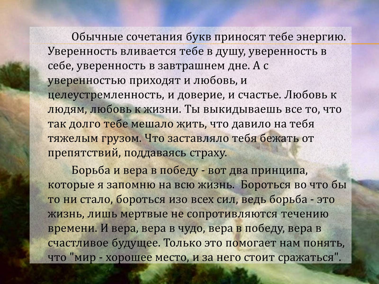 Презентація на тему «Старик и море» (варіант 1) - Слайд #15 Презентація на тему «Старик и море» (варіант 1) - Слайд #15