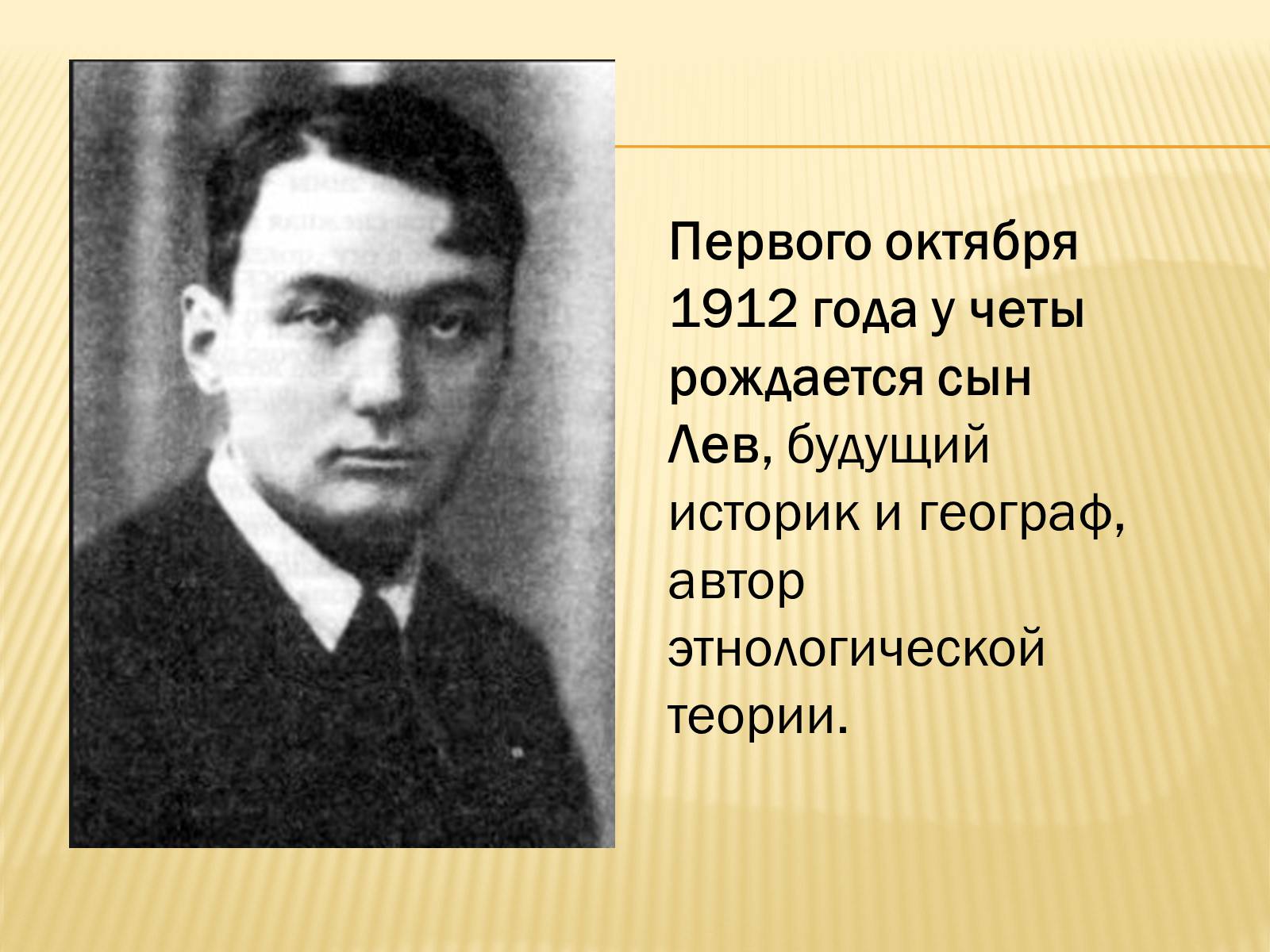 Презентація на тему «Життя та творчість Анни Ахматової» (варіант 4) - Слайд #18 Презентація на тему «Життя та творчість Анни Ахматової» (варіант 4) - Слайд #18