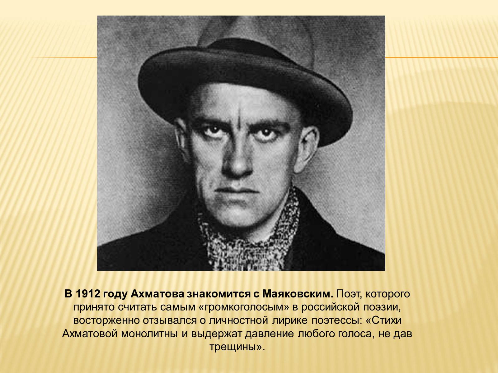 Презентація на тему «Життя та творчість Анни Ахматової» (варіант 4) - Слайд #19 Презентація на тему «Життя та творчість Анни Ахматової» (варіант 4) - Слайд #19