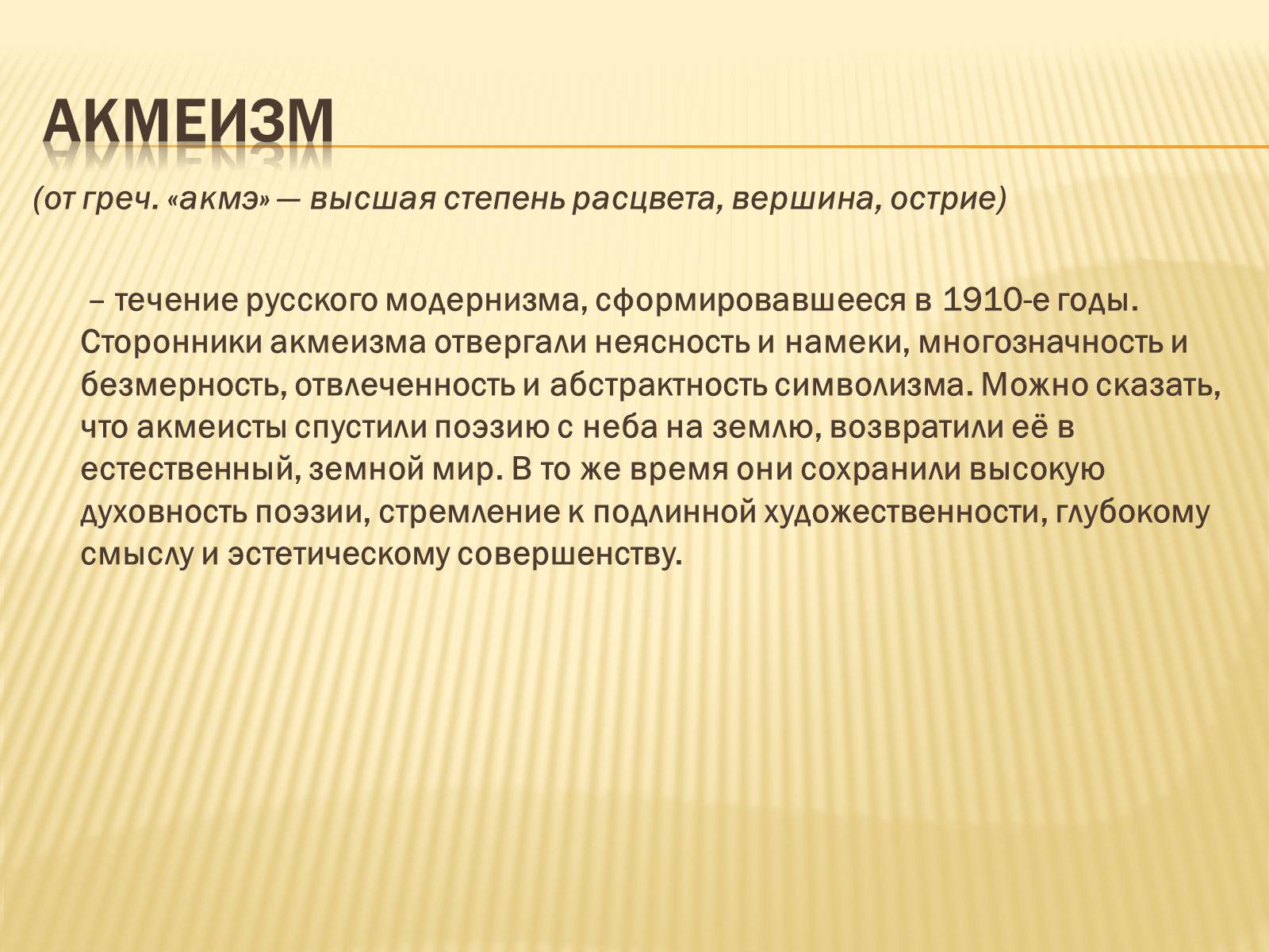 Презентація на тему «Життя та творчість Анни Ахматової» (варіант 4) - Слайд #2 Презентація на тему «Життя та творчість Анни Ахматової» (варіант 4) - Слайд #2