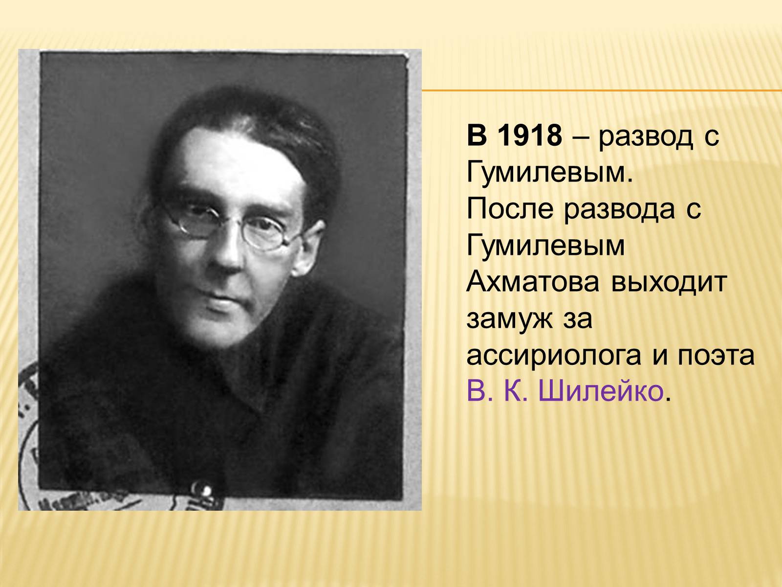 Презентація на тему «Життя та творчість Анни Ахматової» (варіант 4) - Слайд #21 Презентація на тему «Життя та творчість Анни Ахматової» (варіант 4) - Слайд #21