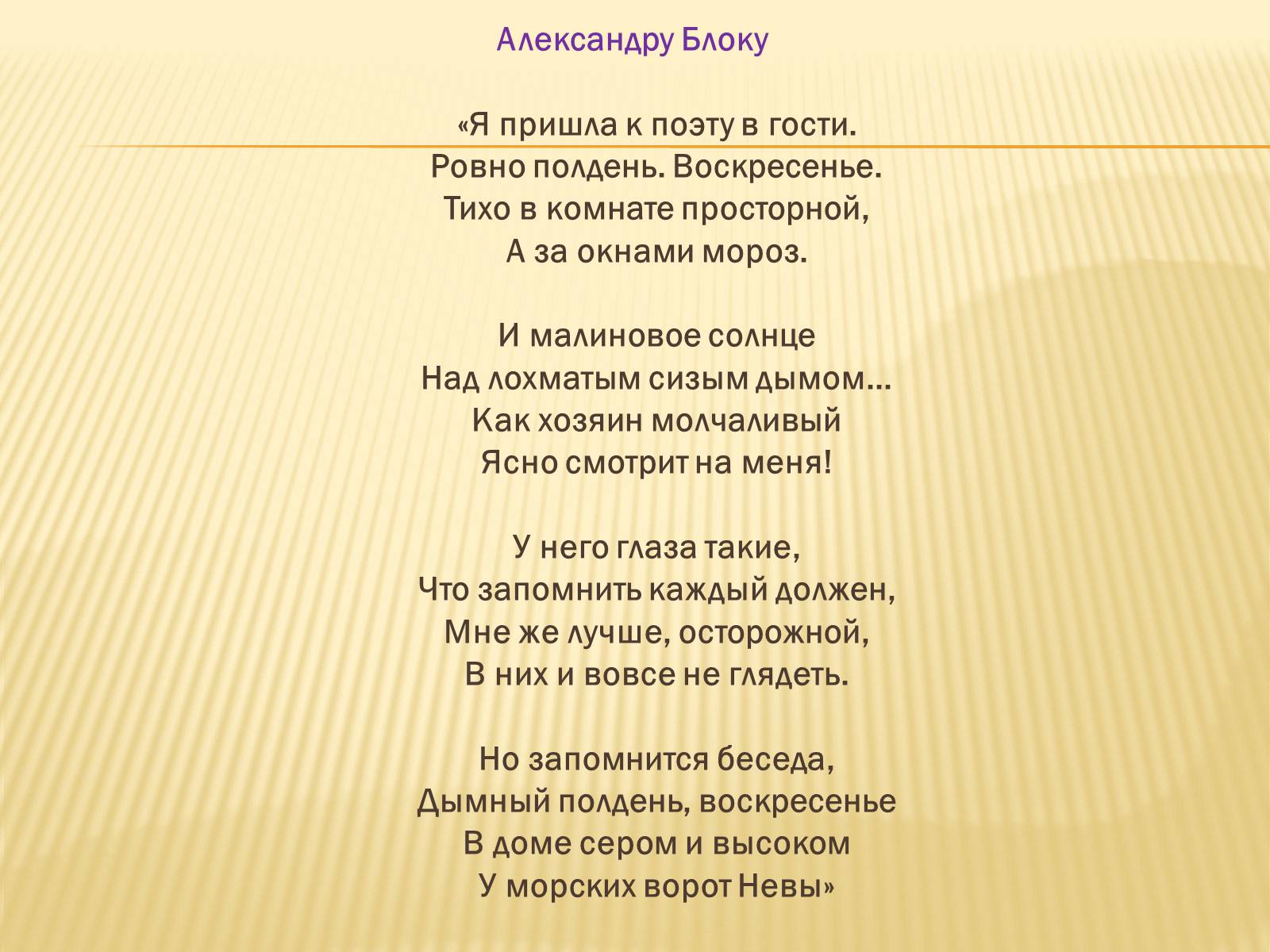 Презентація на тему «Життя та творчість Анни Ахматової» (варіант 4) - Слайд #30 Презентація на тему «Життя та творчість Анни Ахматової» (варіант 4) - Слайд #30