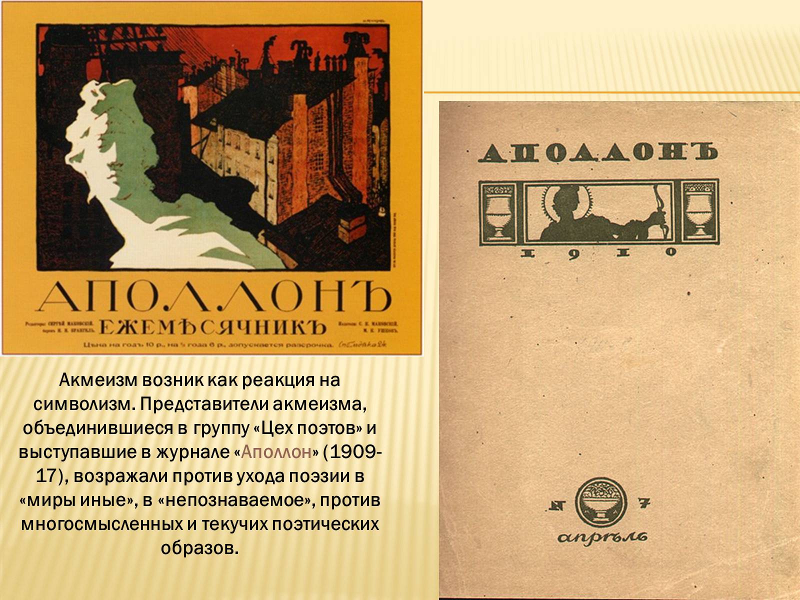 Презентація на тему «Життя та творчість Анни Ахматової» (варіант 4) - Слайд #4 Презентація на тему «Життя та творчість Анни Ахматової» (варіант 4) - Слайд #4