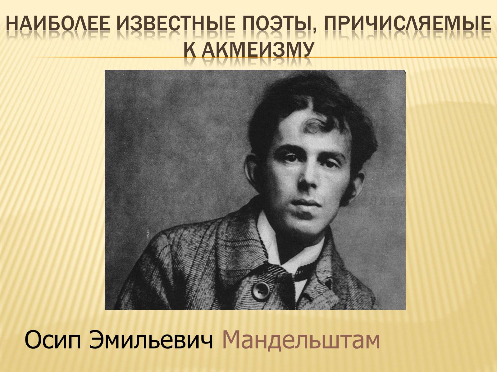 Презентація на тему «Життя та творчість Анни Ахматової» (варіант 4) - Слайд #6 Презентація на тему «Життя та творчість Анни Ахматової» (варіант 4) - Слайд #6