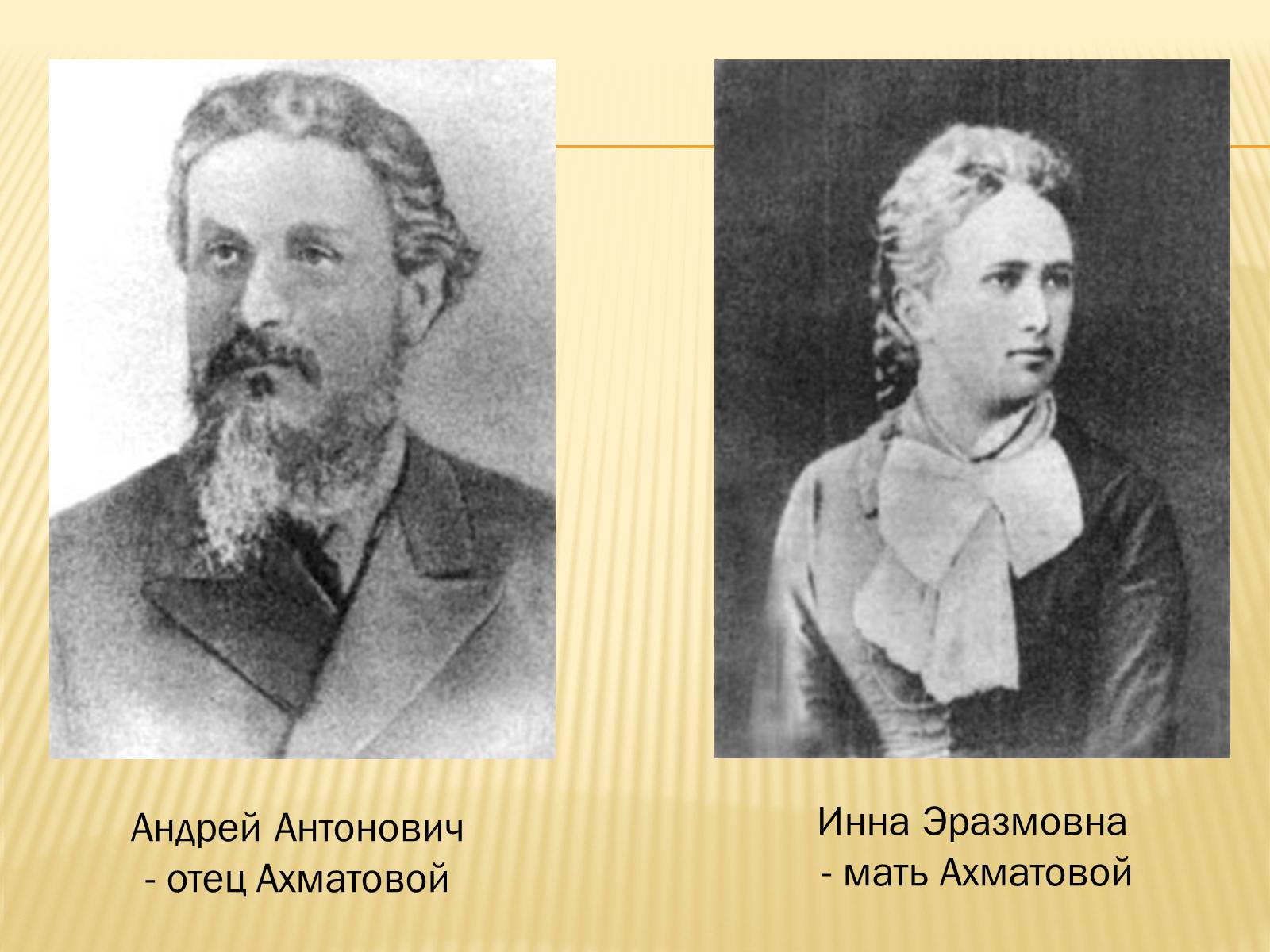 Презентація на тему «Життя та творчість Анни Ахматової» (варіант 4) - Слайд #9 Презентація на тему «Життя та творчість Анни Ахматової» (варіант 4) - Слайд #9