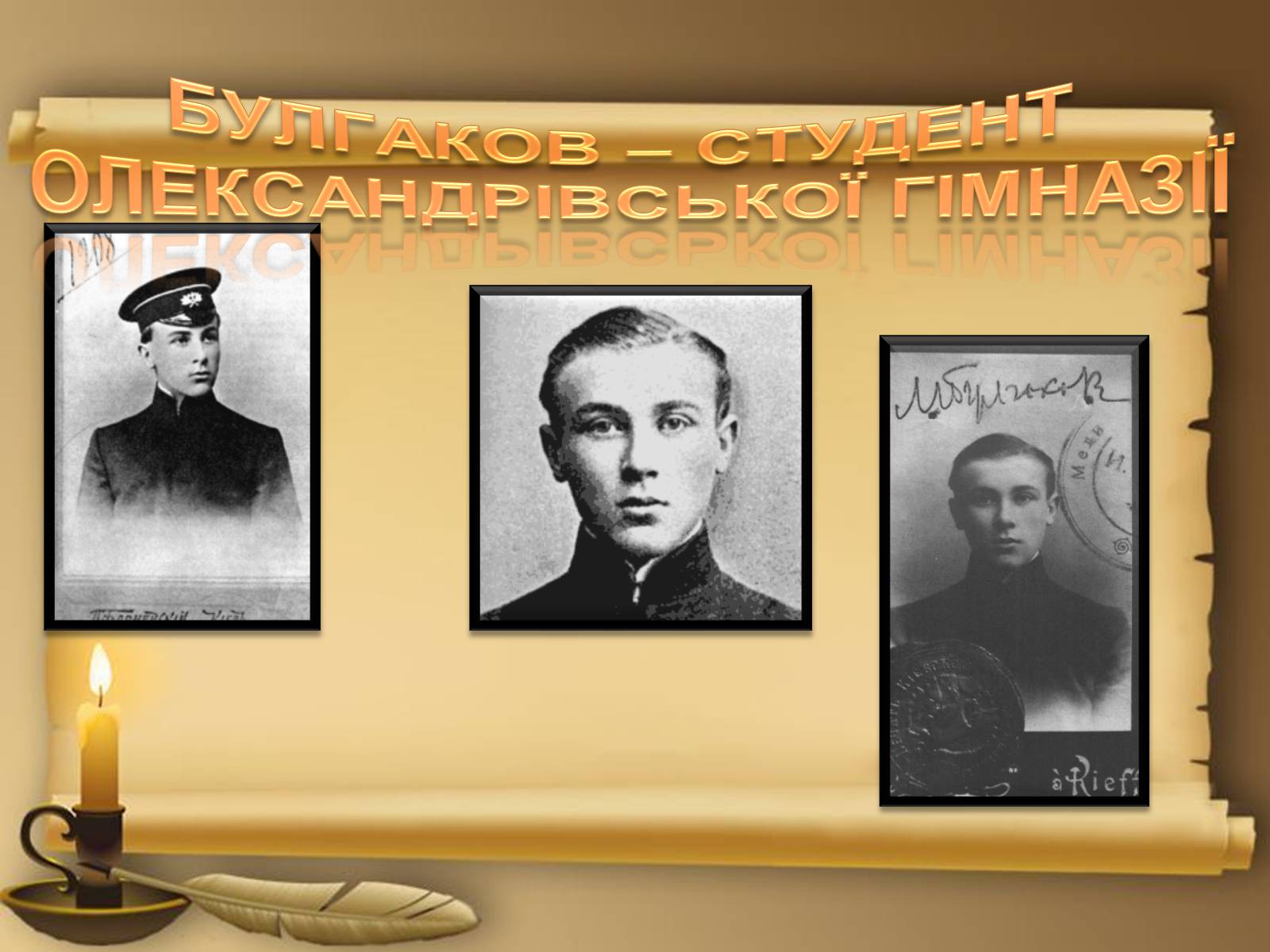 Презентація на тему «Михайло Булгаков» (варіант 13) - Слайд #10 Презентація на тему «Михайло Булгаков» (варіант 13) - Слайд #10